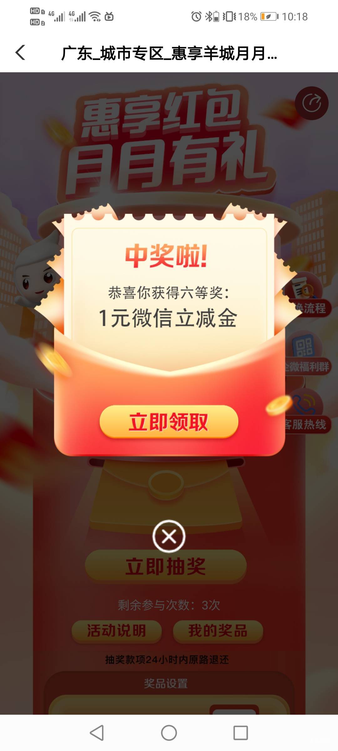 农行南海就是羊毛陷阱，这两个月飞了南海后，话费优惠固定-5数币固定5，签到还不符合71 / 作者:驴背上的拿破仑 / 