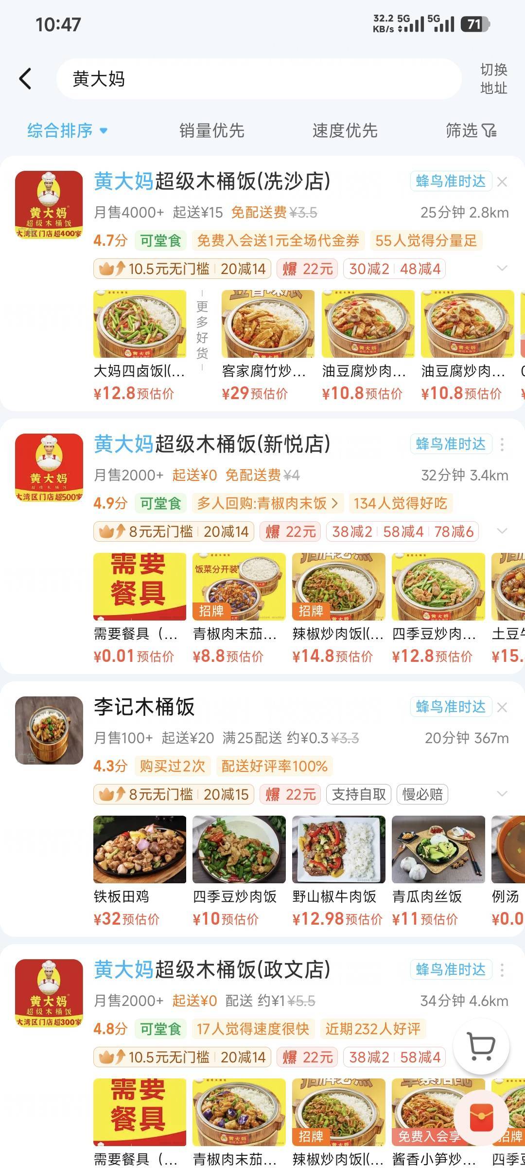 H大妈全都是预制菜吗？

95 / 作者:卡农豆包 / 