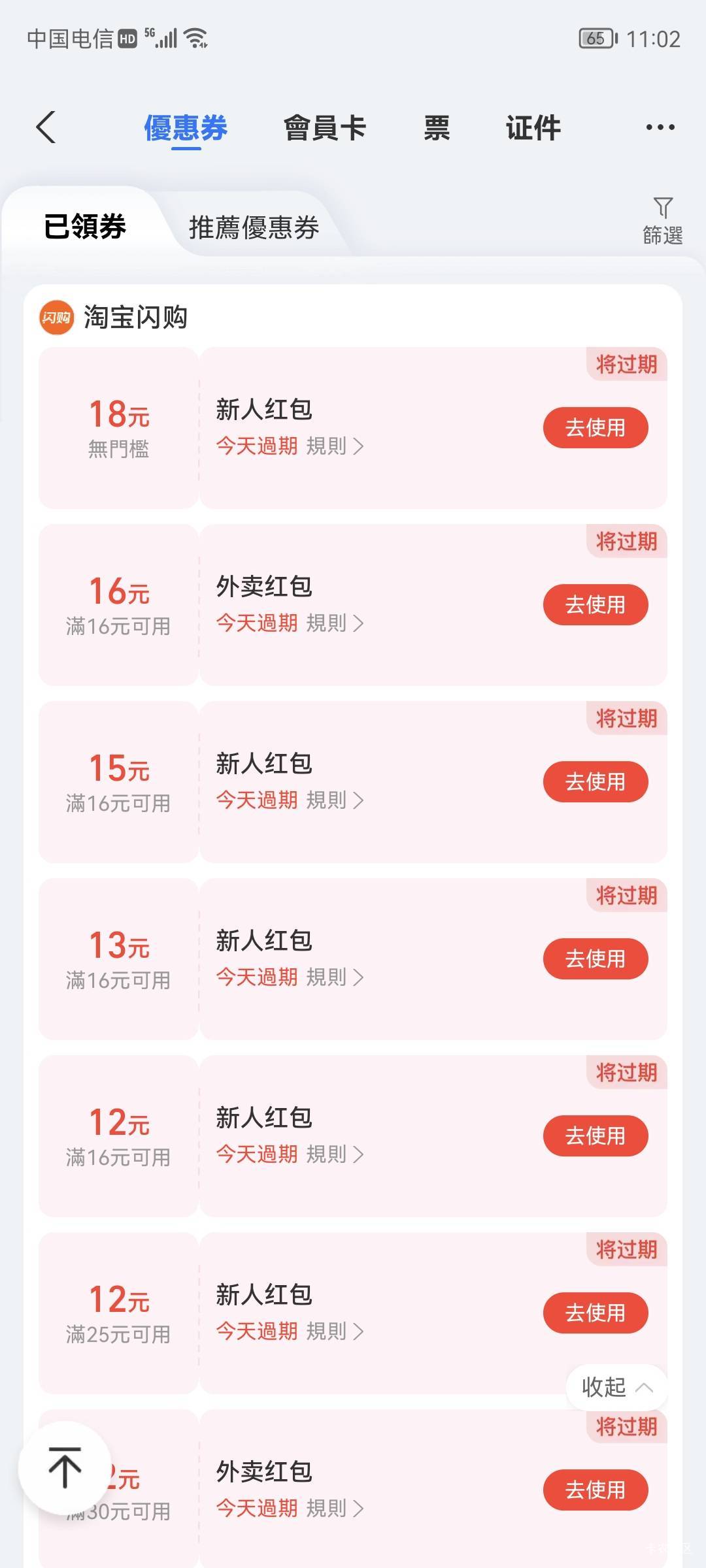 老哥们 平时不点外卖 平台给的这种新人券是平台全承担还是商家也要承担一部分 怕做餐67 / 作者:桃花庵下桃花仙 / 