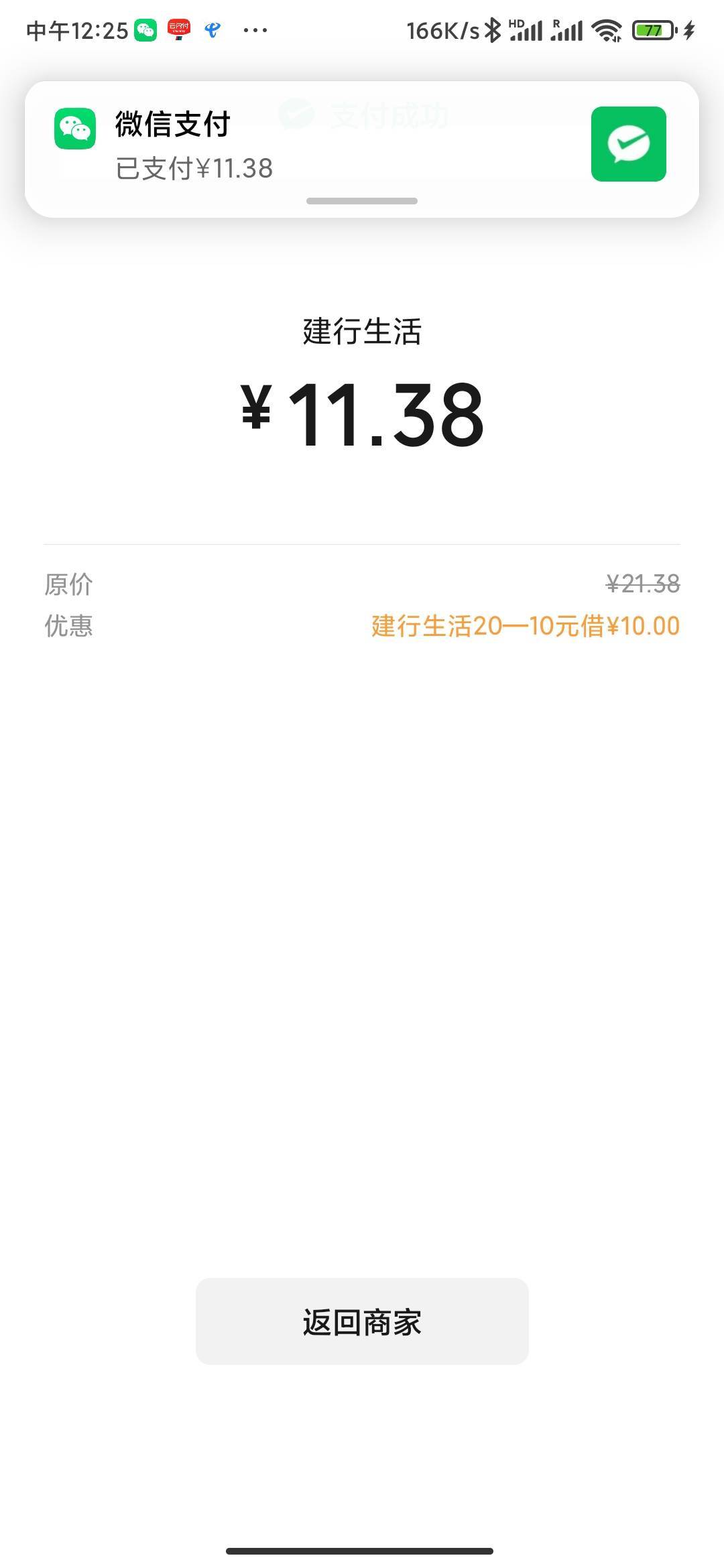 刚好配合平台返现10块，

82 / 作者:MercyMei / 