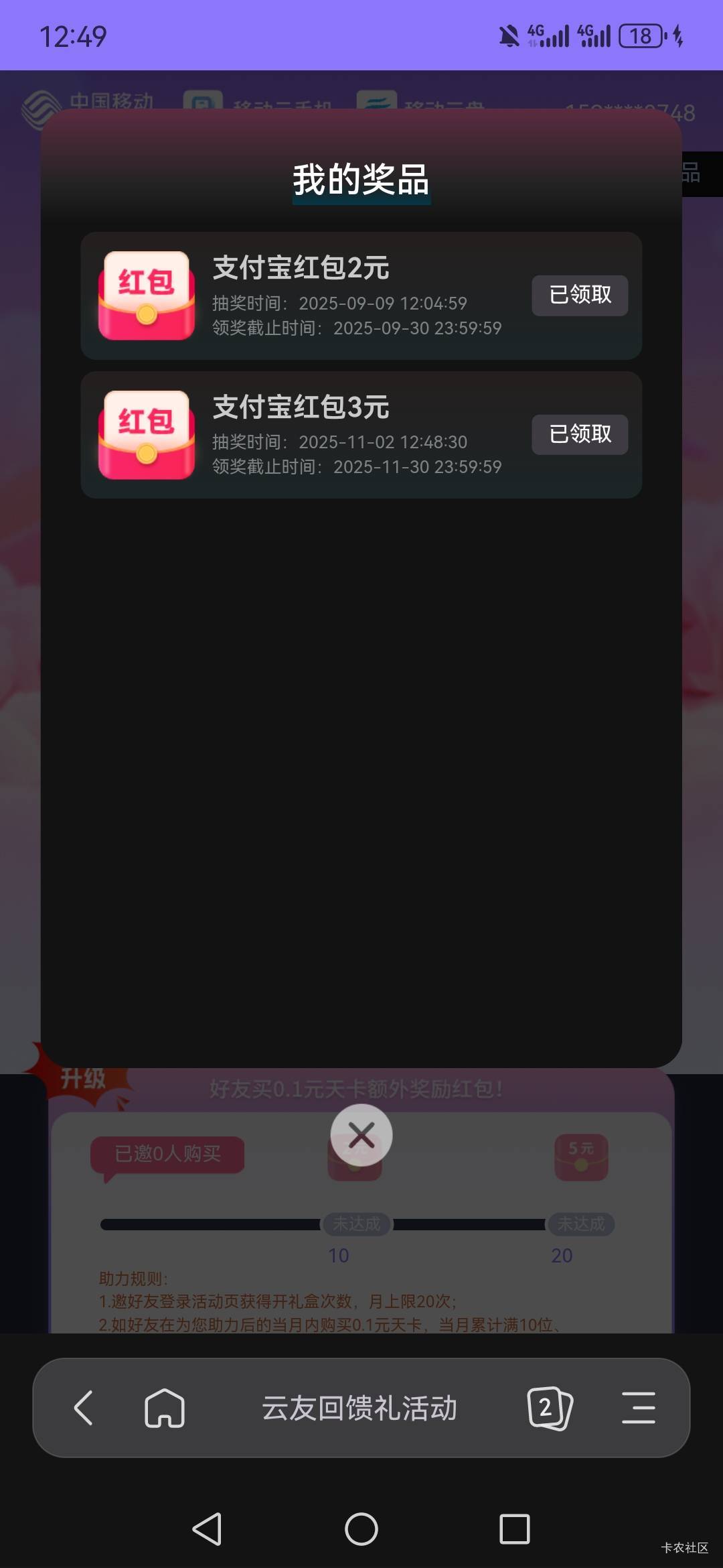 云手机0.1抽3，目前还有。

45 / 作者:深海一只小鱼 / 