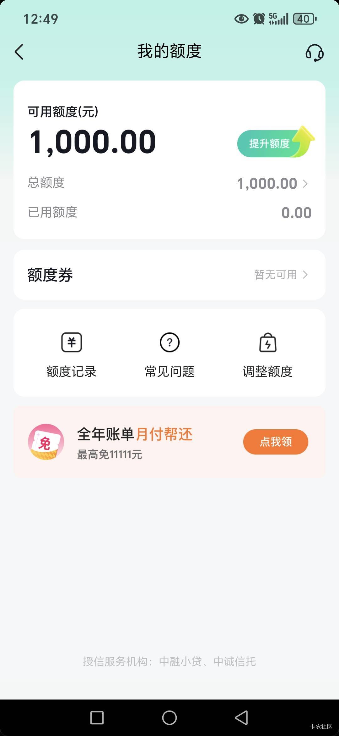 老哥们，抖音听说可以卡一部手机出来，是卡出来手机分期付款的不用还吗，还是系统bug29 / 作者:路人C / 