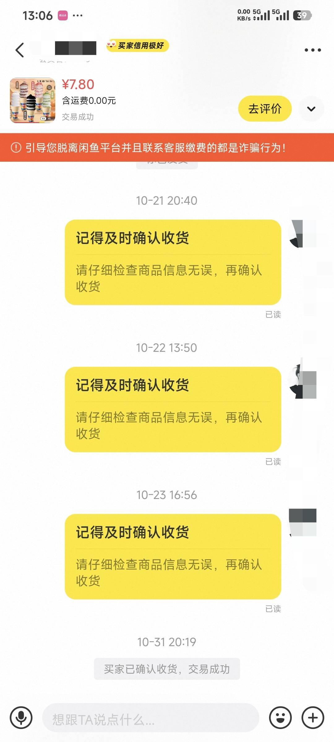 老哥们，为什么卡十天收货都可以做饭买家信用极好？

20 / 作者:卡农豆包 / 