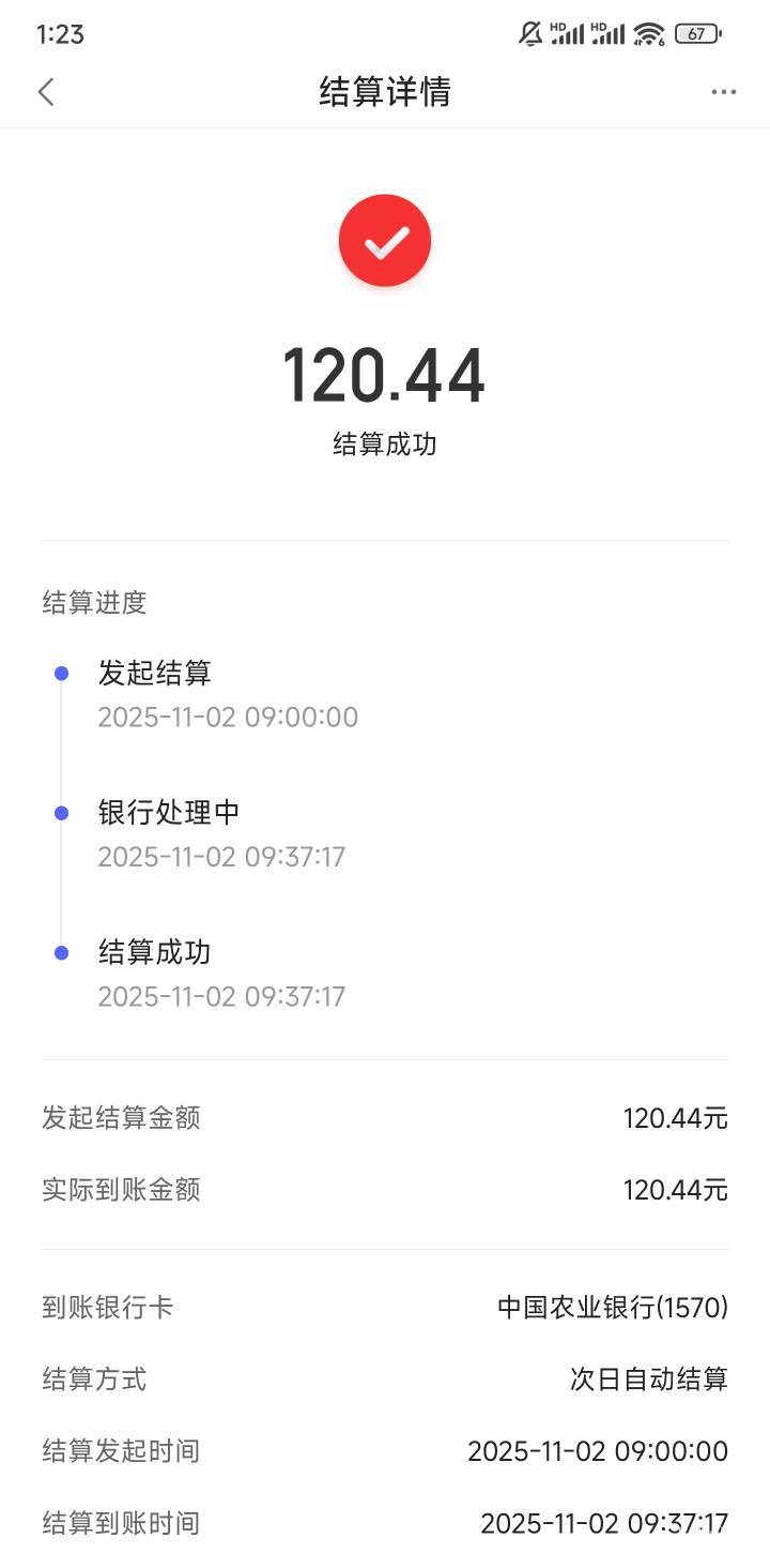 度小满还不能结算吗，我看到几个老哥也这样，睡觉前就这样了，还不行
93 / 作者:都没给你 / 