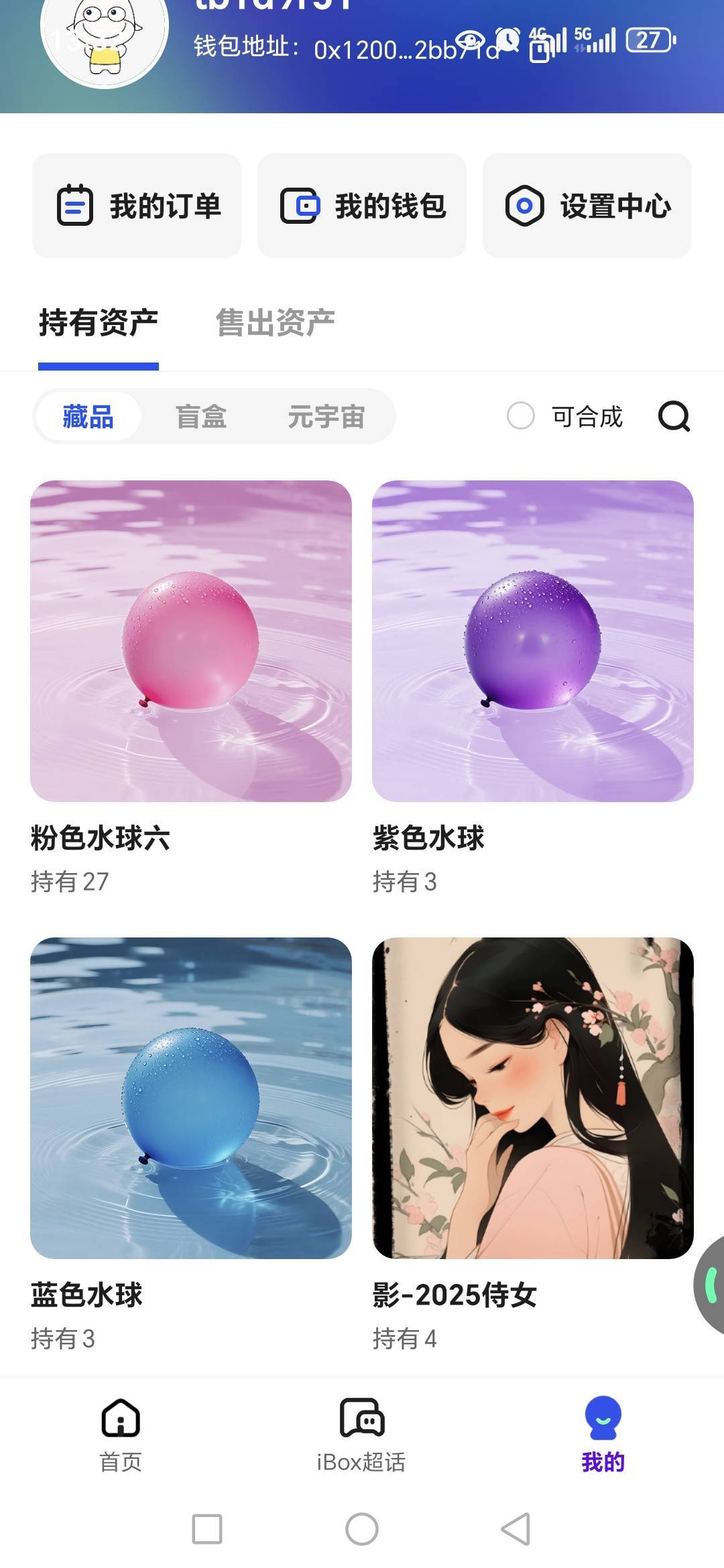 兄弟们，这个藏品不能寄售呀，投票哪个划算啊

52 / 作者:路人C / 