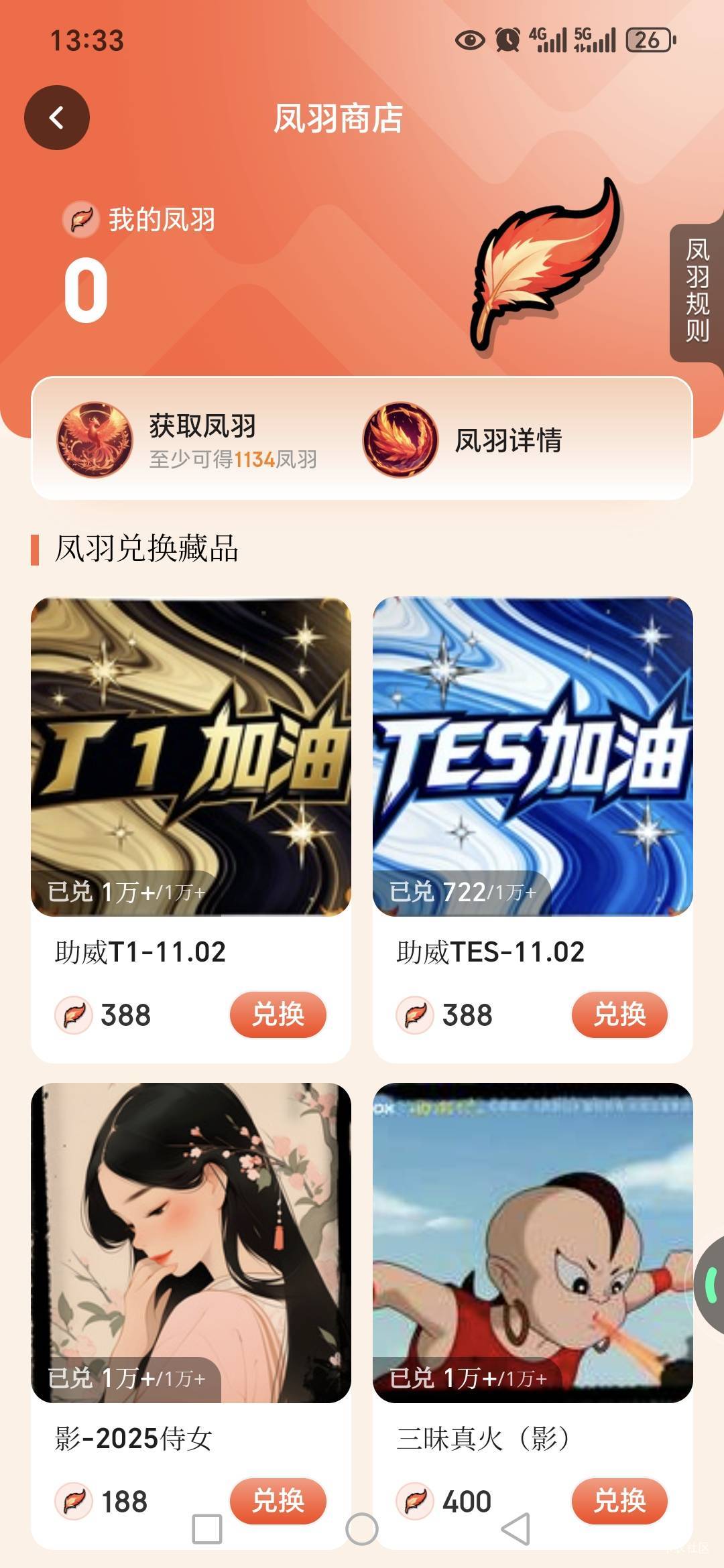 兄弟们，这个藏品不能寄售呀，投票哪个划算啊

49 / 作者:路人C / 