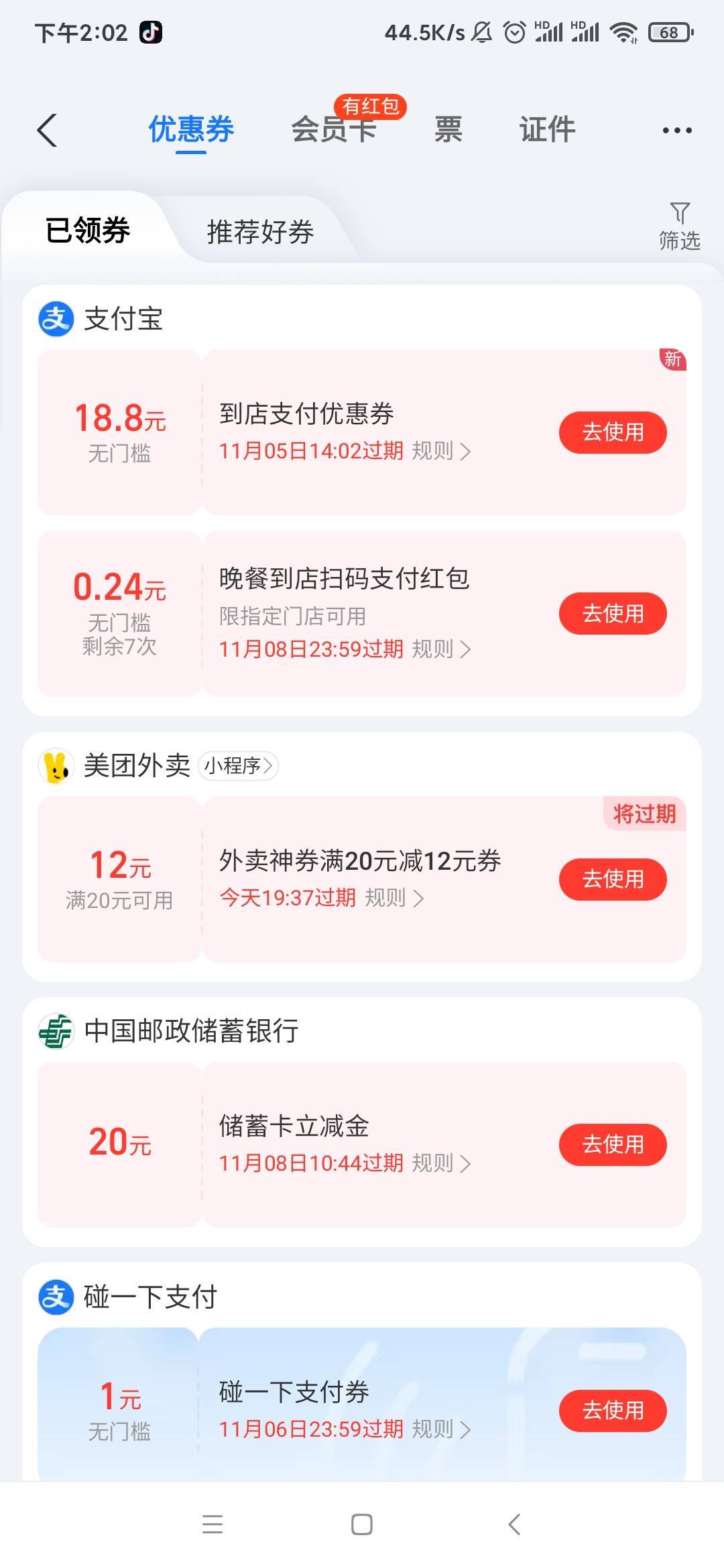 大毛，柚子不抵扣


57 / 作者:营火猫咖啡馆 / 