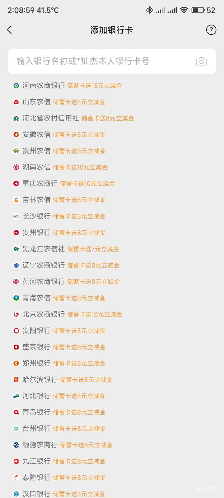 微信剩下这些里面，还有几家应该是能开的，其他估计这辈子都没机会了，省都没出过


98 / 作者:你没那么爱我 / 