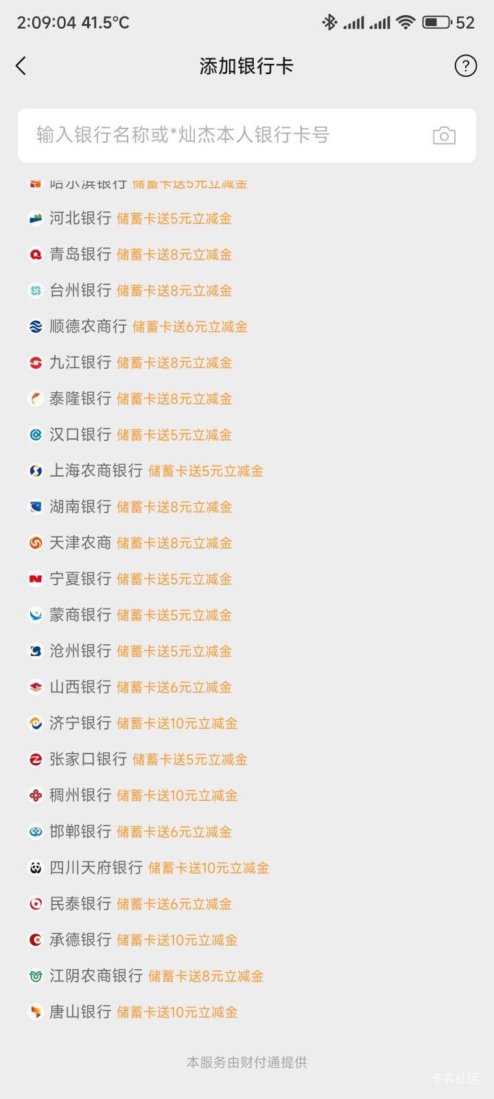 微信剩下这些里面，还有几家应该是能开的，其他估计这辈子都没机会了，省都没出过


100 / 作者:你没那么爱我 / 