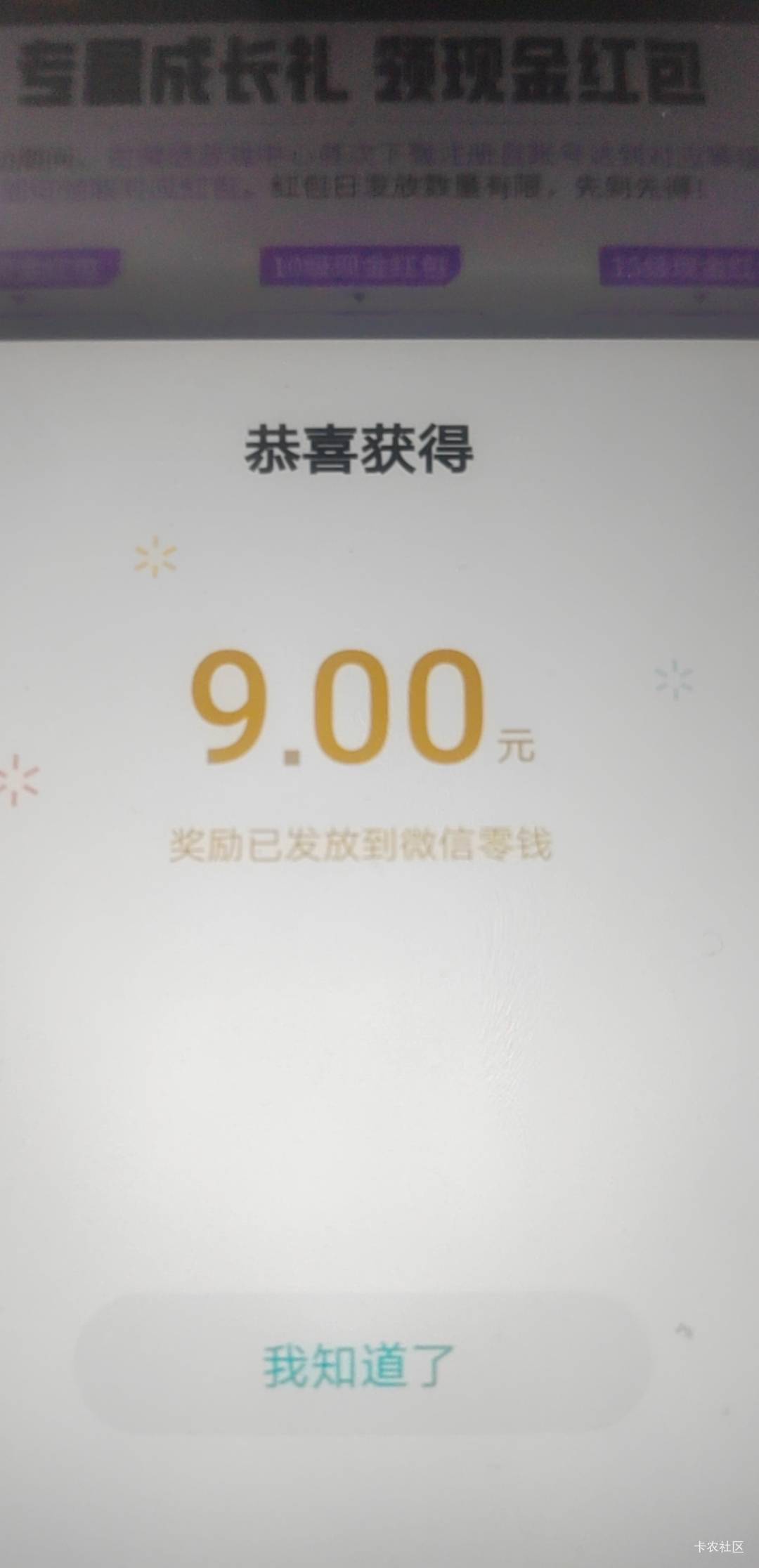 无畏打完了10个v，还有，看来都嫌弃的毛

32 / 作者:天天羊毛 / 