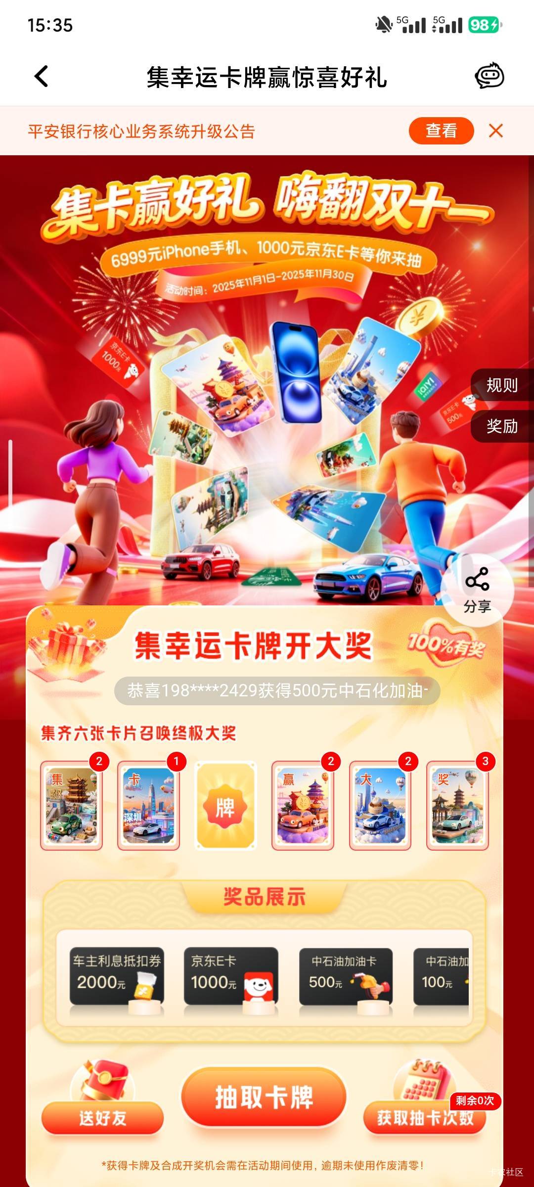 换个牌

32 / 作者:古星 / 