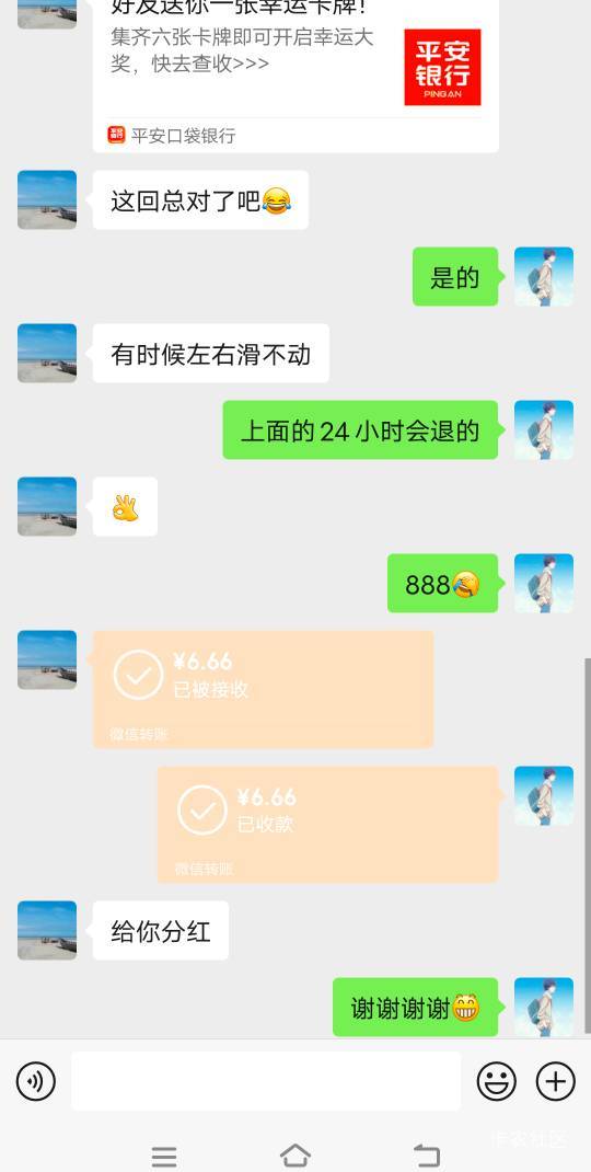 世上还是好人多啊，抽了100油卡送我666

100 / 作者:方法莞惠的 / 