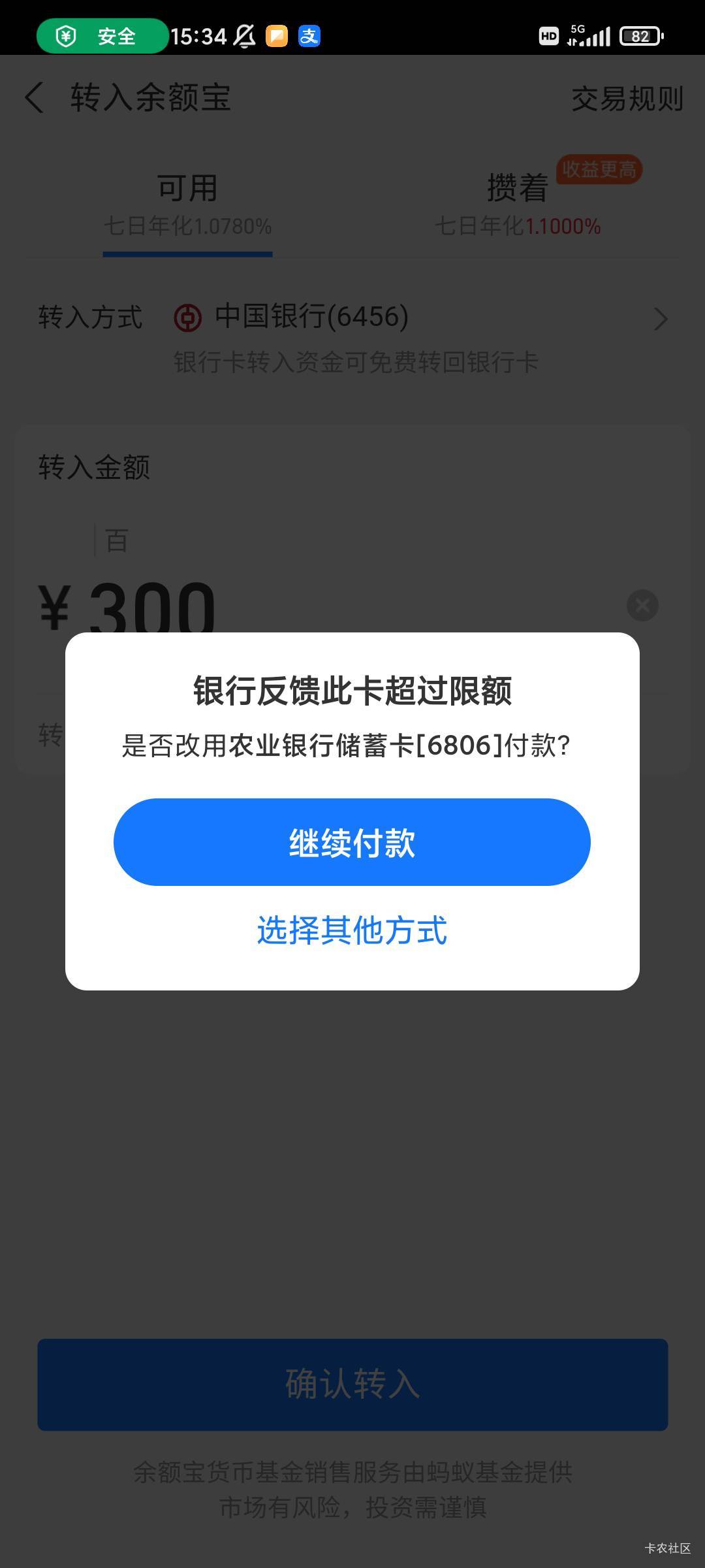 中行深圳三类卡 卡显示正常 充支付宝提示这个，也没有限额阿

15 / 作者:包根龙. / 