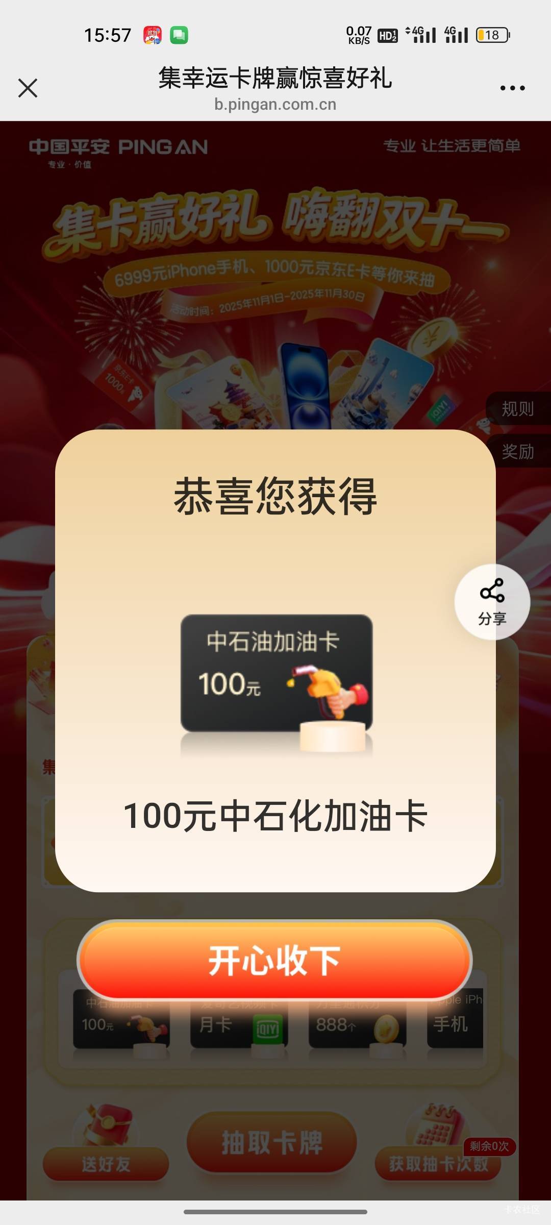 黄鱼4收的卡，还行

98 / 作者:拉姆司机 / 