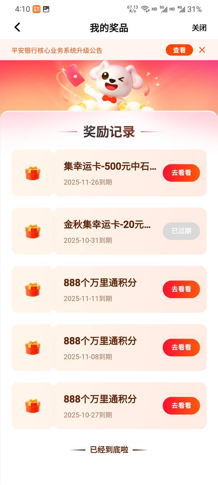 平安集卡，目前京东e卡，和手机没人抽到过。500油卡估计还剩20+，100油卡还剩50+。大3 / 作者:本宝宝金 / 