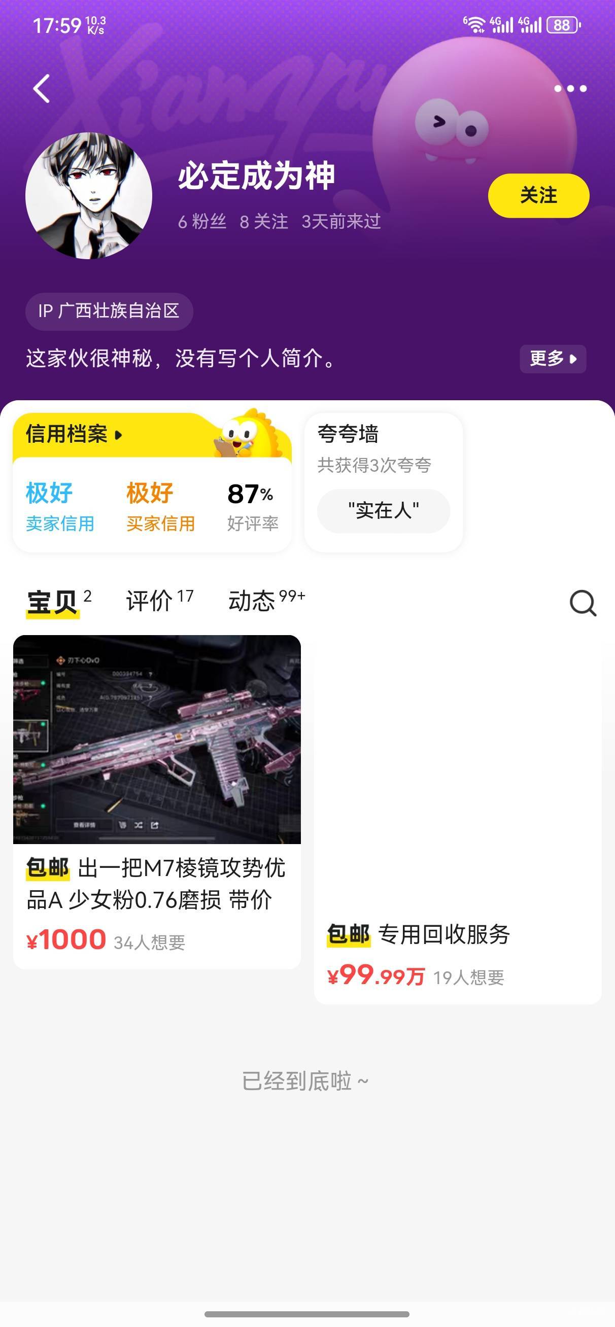 氵个帖子，骗子



21 / 作者:幽狮 / 