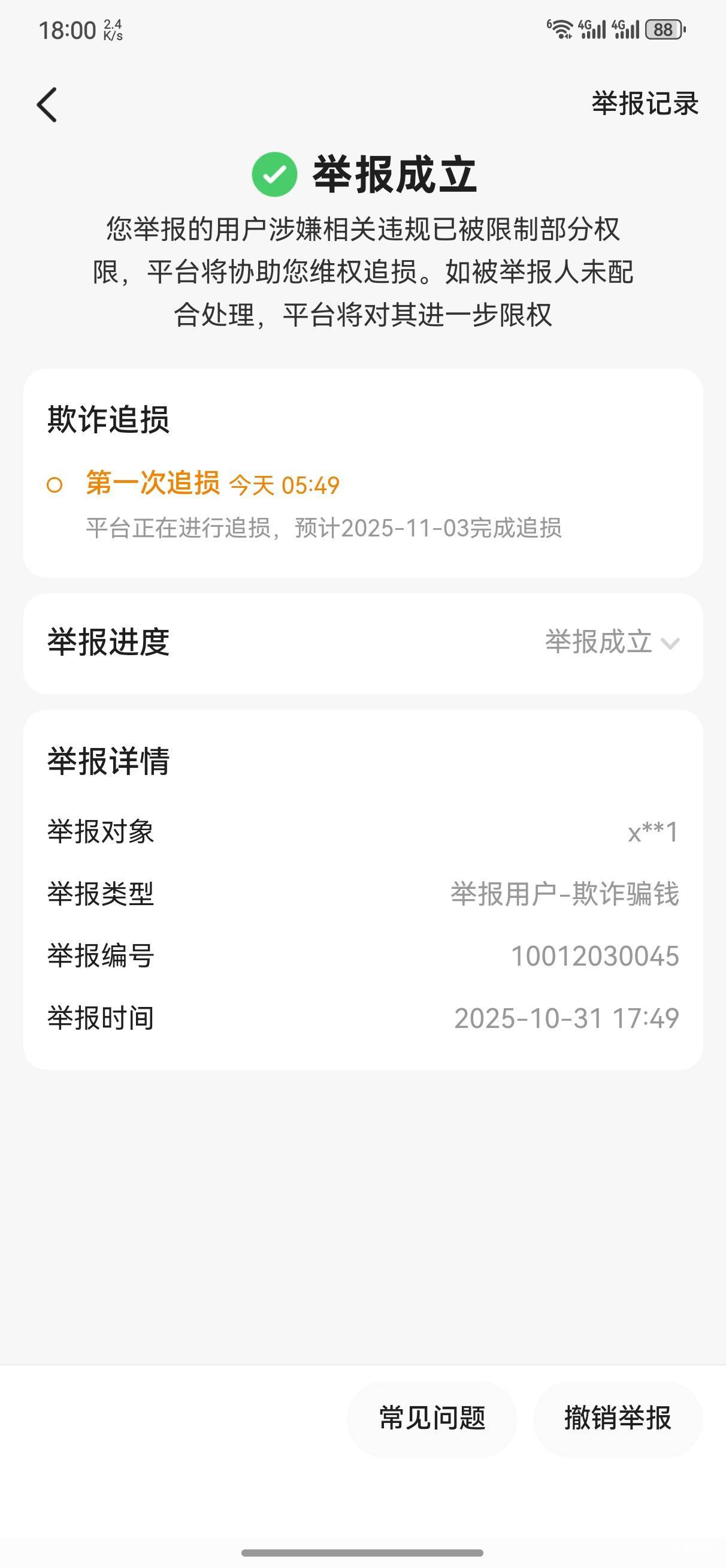 氵个帖子，骗子



78 / 作者:幽狮 / 