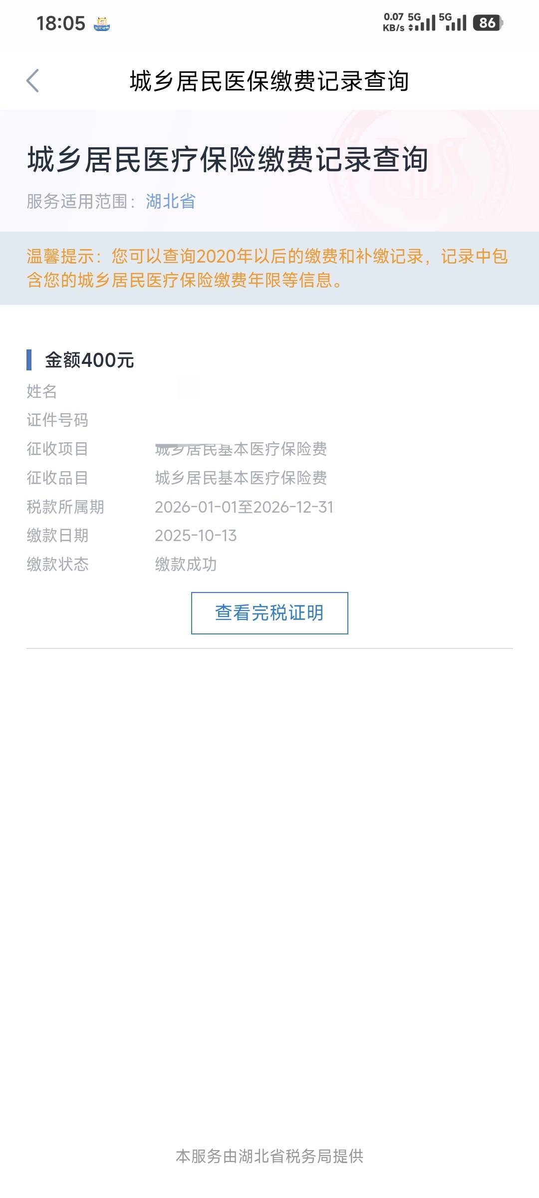 我想问一下老哥们，交了400那个医保如果住院了，最后缴费结账的时候会自动报销吗？还92 / 作者:卡农豆包 / 