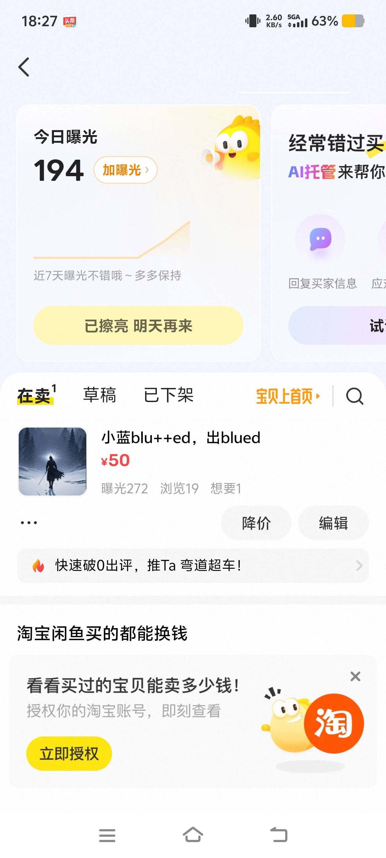 50都没有人问什么情况？？？我这闲鱼是禁了90天的前天刚刚恢复正常

77 / 作者:二娃宝妈 / 