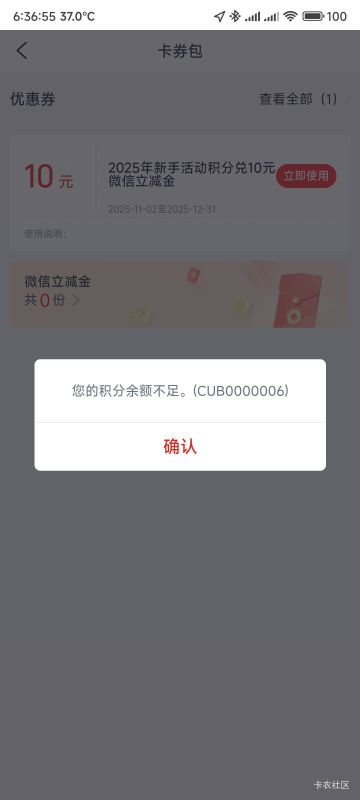 浙商这个cs，一直显示我积分不足，都不知道哪里来的10毛

84 / 作者:你没那么爱我 / 