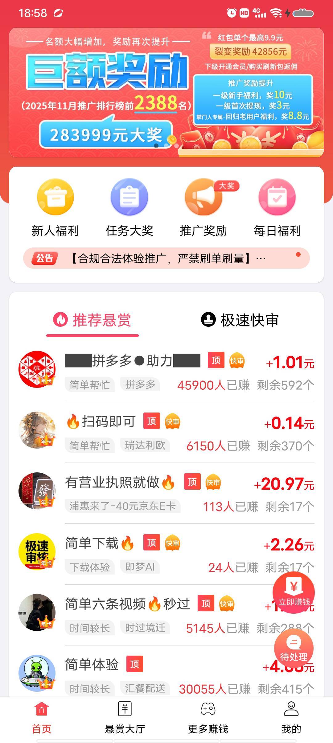 赏帮赚一天能薅到一两百吗

54 / 作者:骑着蚂蚁凿大象 / 