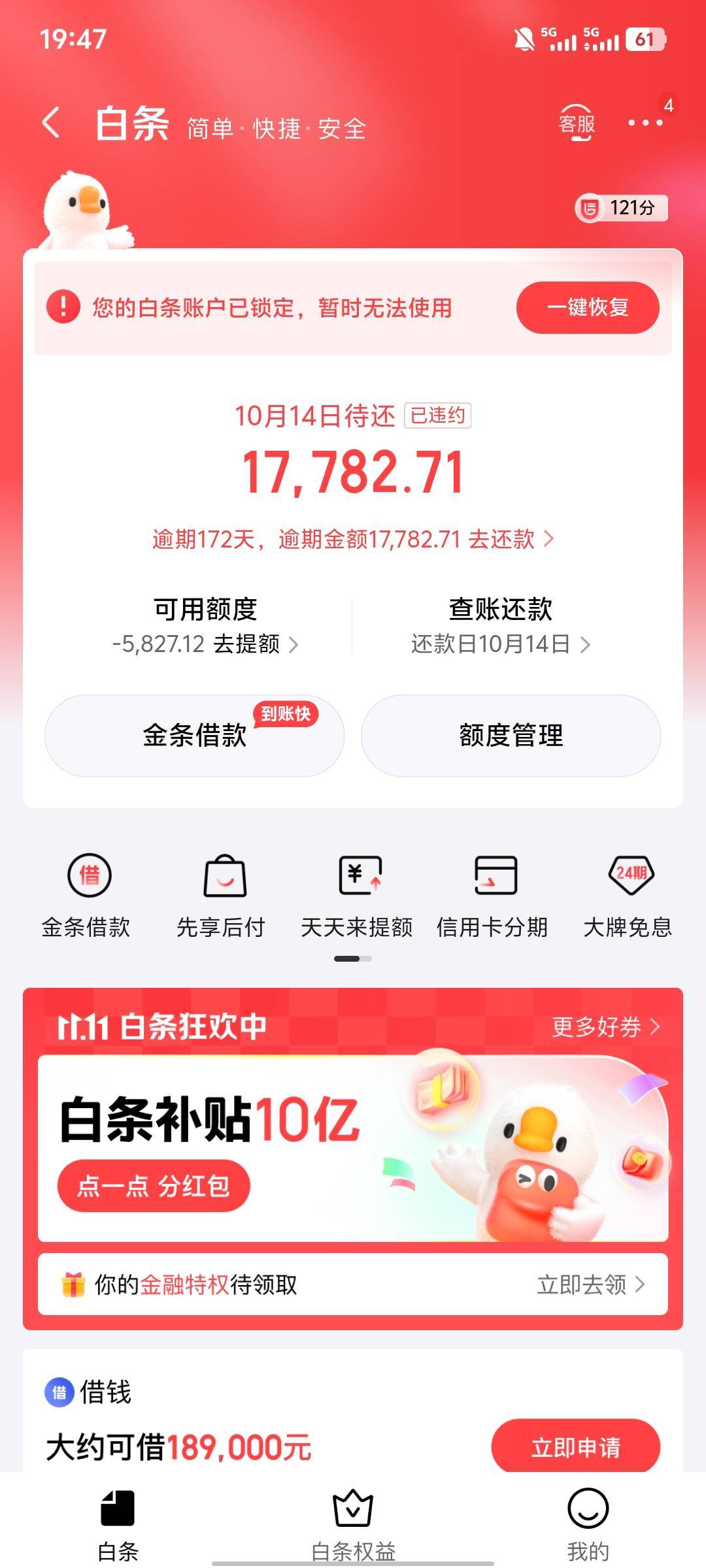 那哥们是不是彻底废了？




42 / 作者:ggghhhhff / 