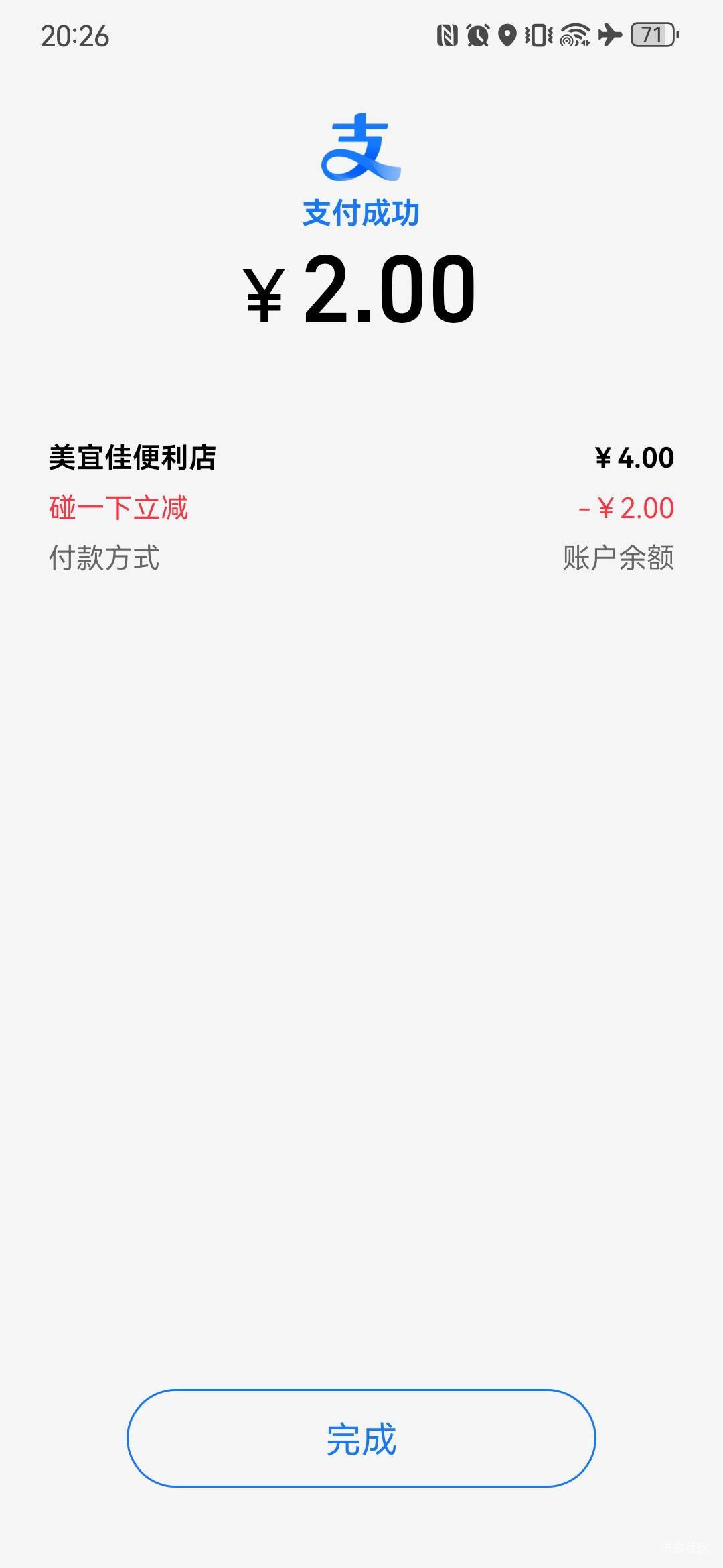 美宜佳真狠，一块钱一包小纸巾，它卖2块一包，怪不得老哥吐槽


89 / 作者:卡卡卡卡夫 / 