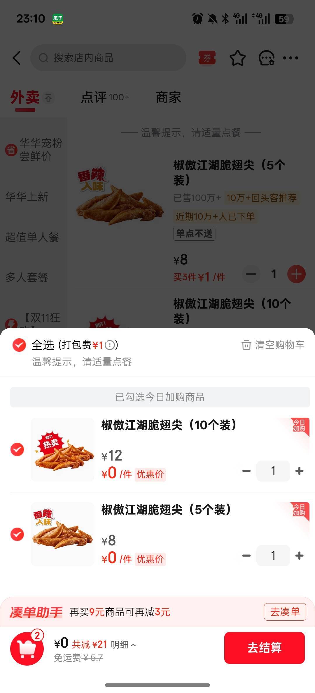 老哥们，这会不会有口水京东优惠真的大啊

76 / 作者:黑鬼儿 / 