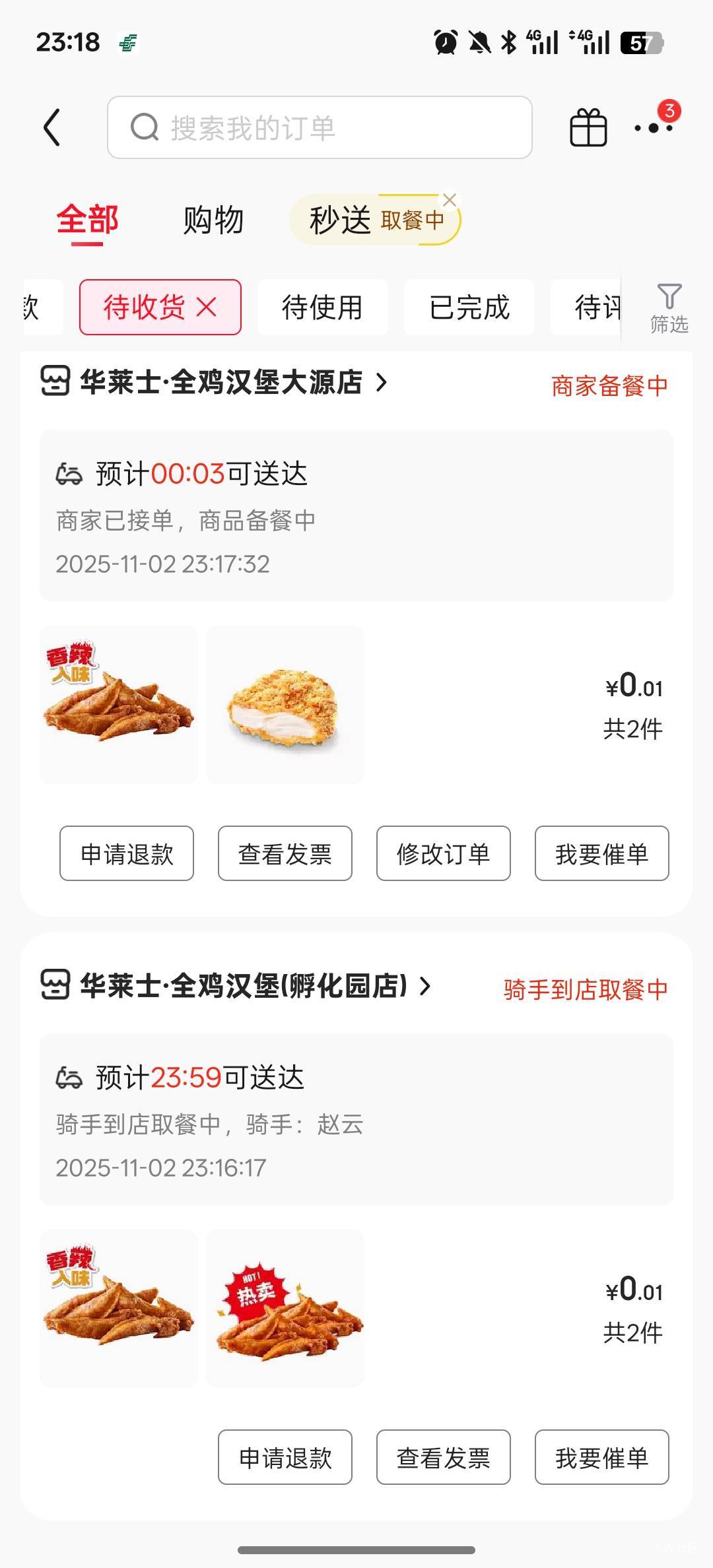 饿麻了，点了20个鸡翅一个鸡排。这个月要17号才能发工资。还有整整15天。唉，dg真的hg52 / 作者:黑鬼儿 / 