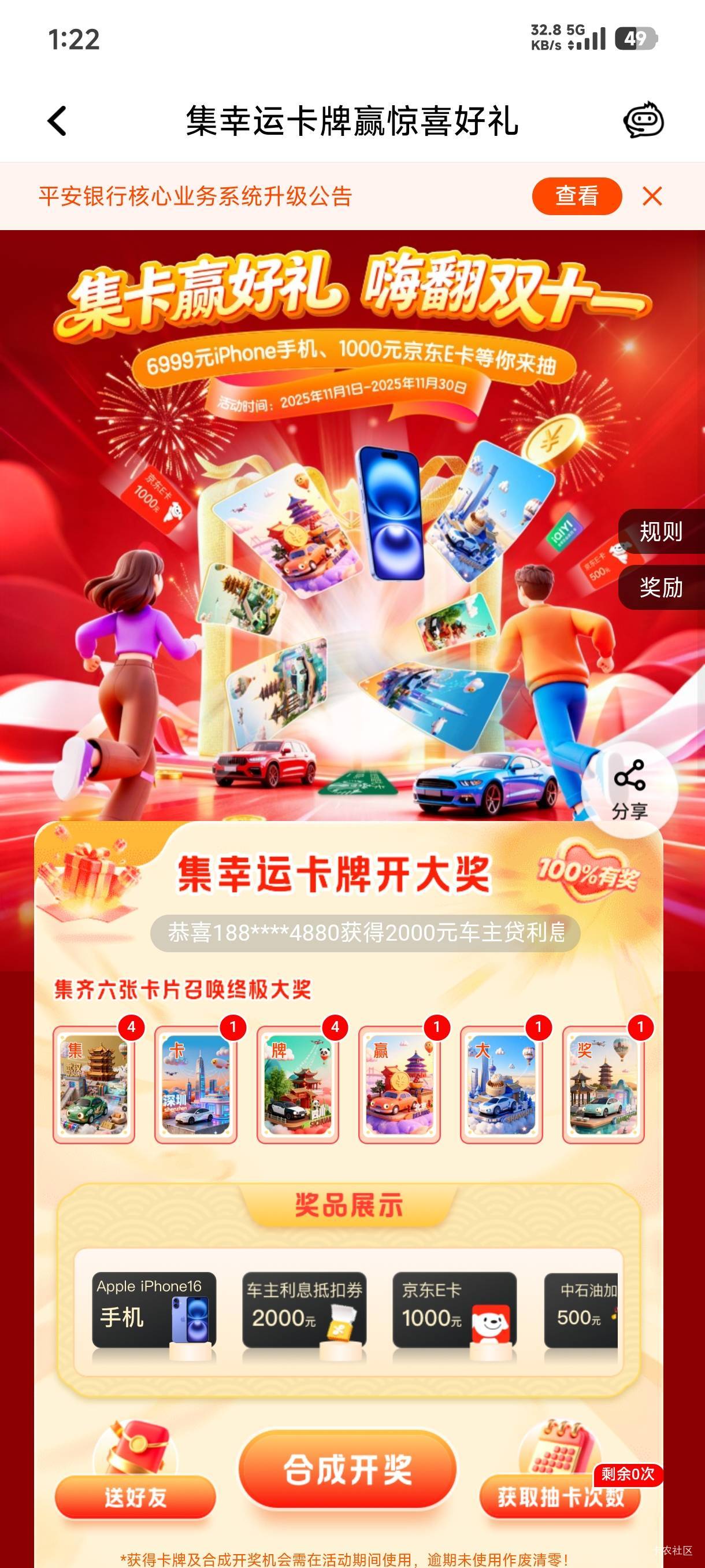 来个收的 全部一T和多余的都给你一张不剩

95 / 作者:ㅤ林余赚钱 / 