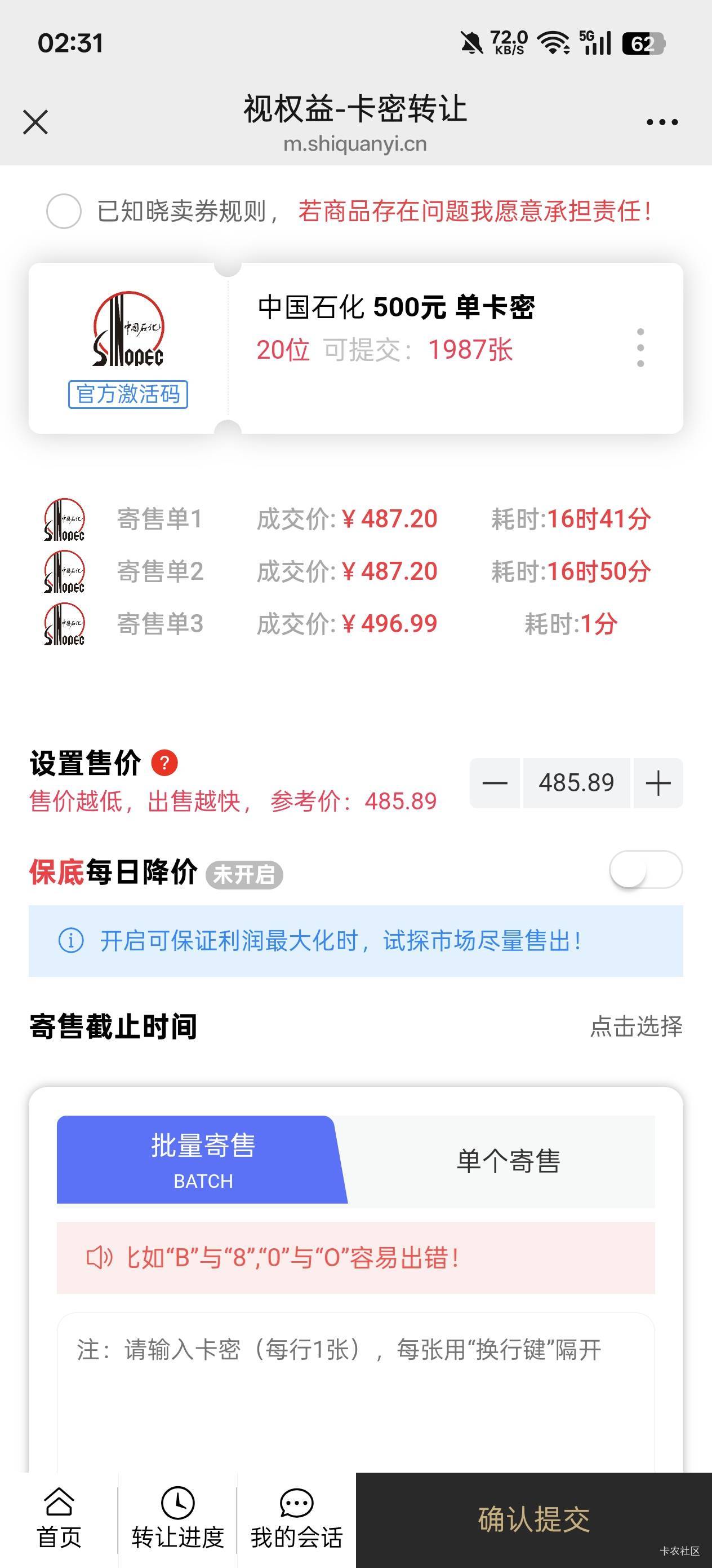 中油卡的可以去视权益提交，价格应该是全网最高的。

59 / 作者:戒为良药 / 