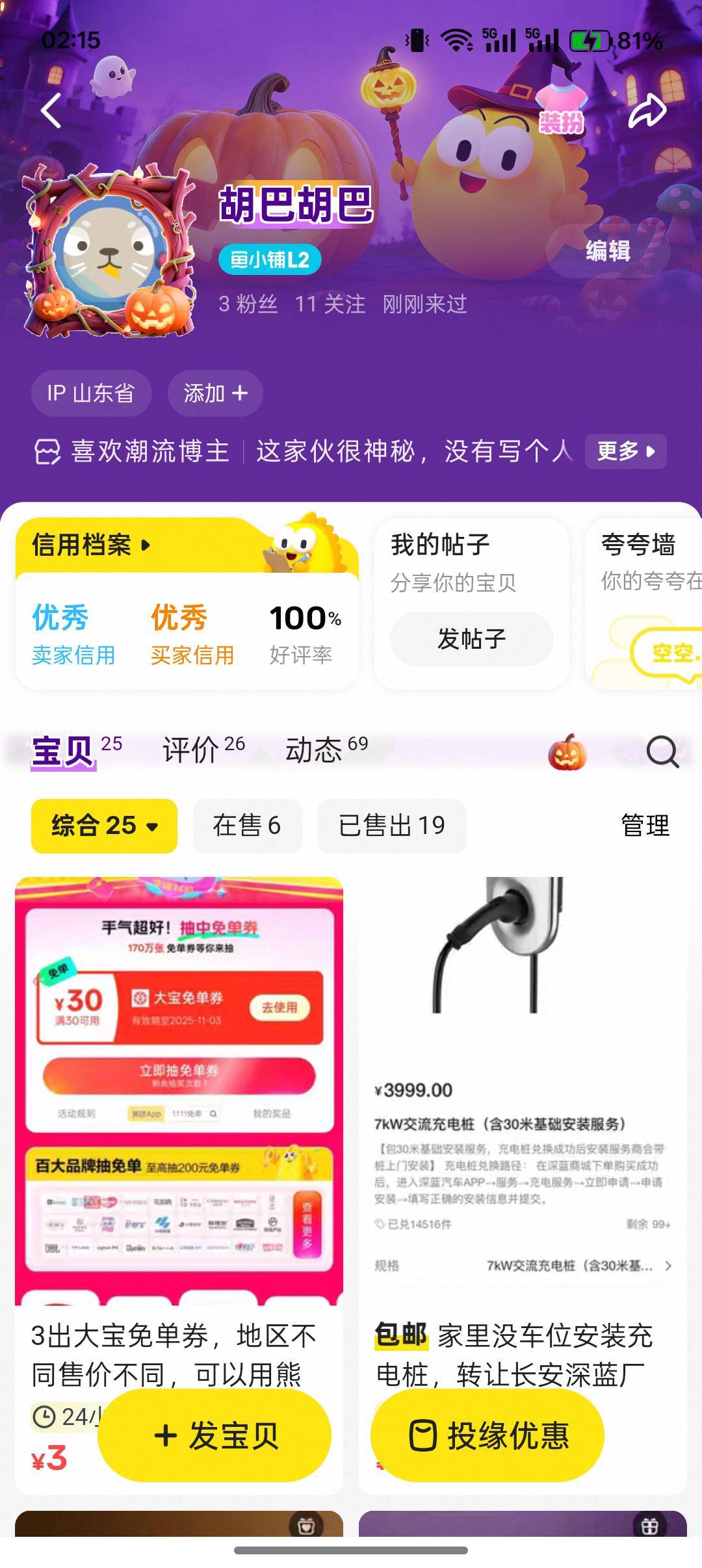 出个拍，收个集

20 / 作者:小叔A / 