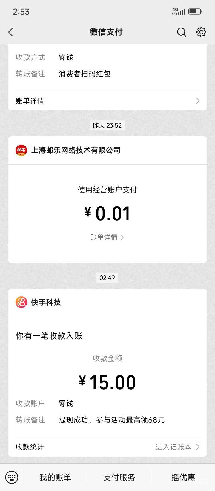 各位首富还不睡觉吗  要不再坚持一会儿  农行浙江人人五...52 / 作者:不伦不类很正经 / 