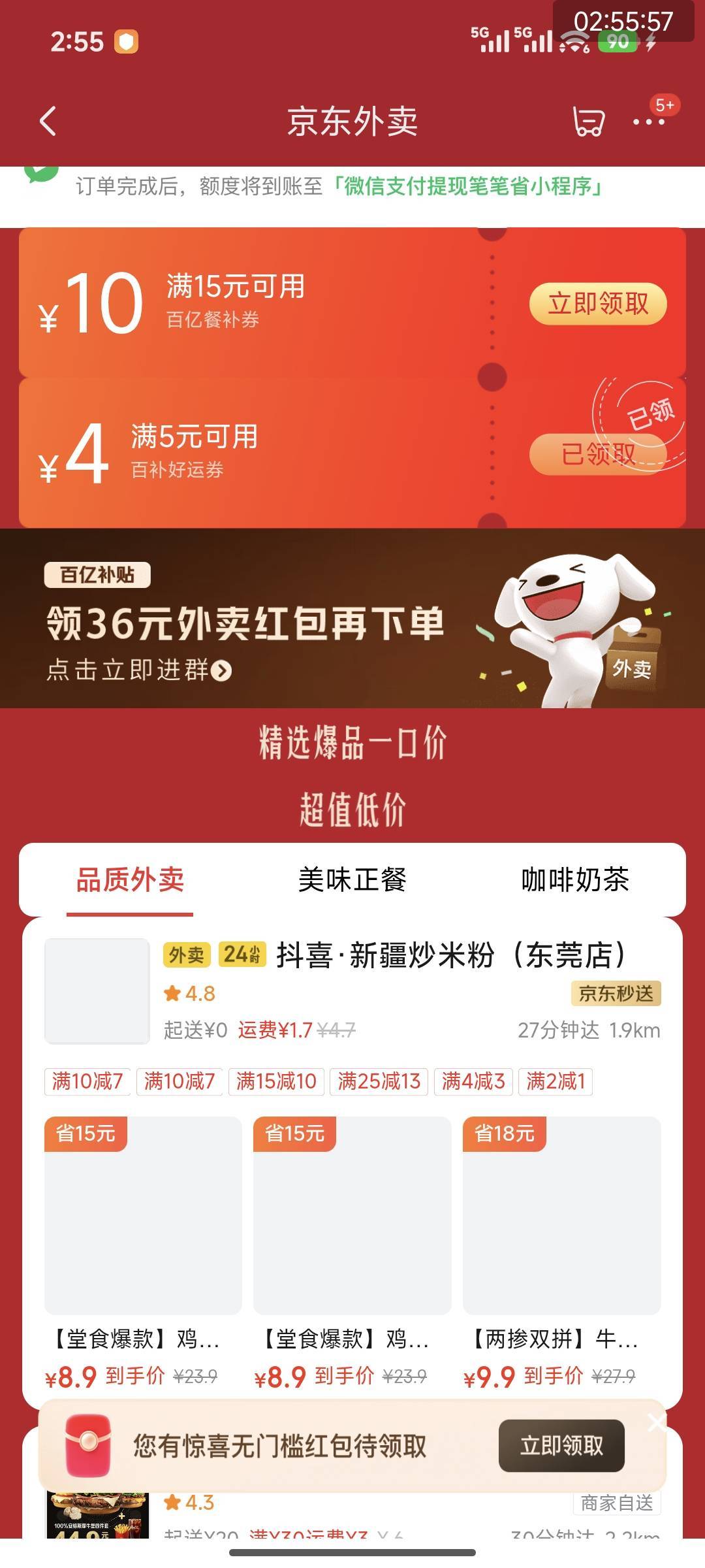 快去把东子5-4领了，不然明天睡醒就没了

56 / 作者:暖风归去 / 