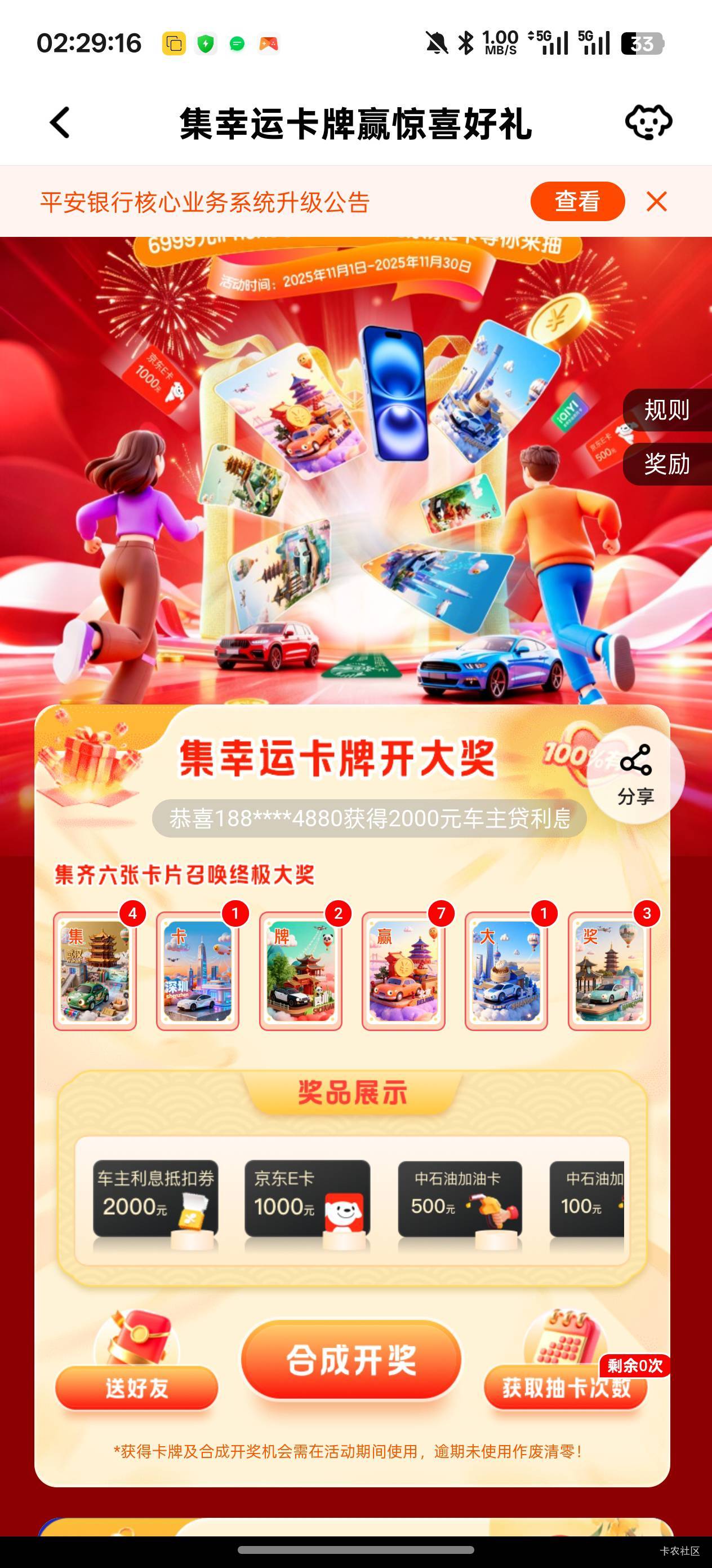 卡和大我需要，要换的留

24 / 作者:老哥只爱卡农 / 