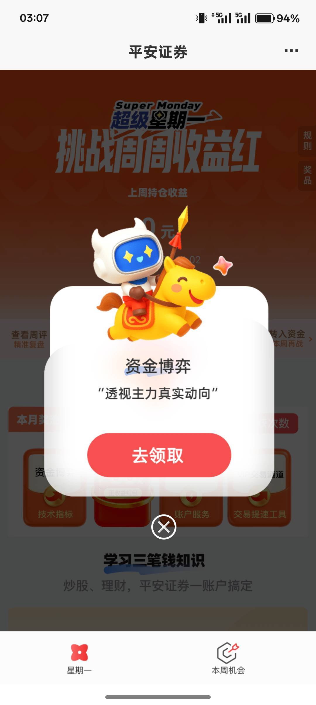 平安证券的，这玩意有用没

53 / 作者:小叔A / 