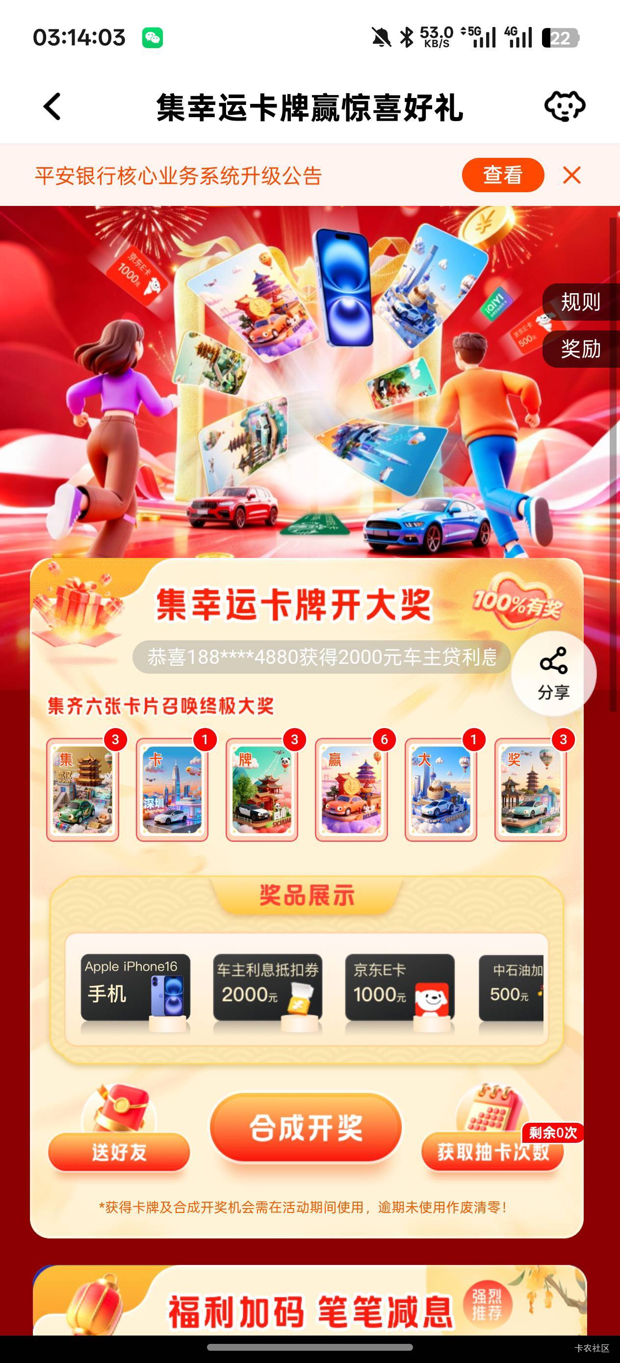 现在抽会不会是积分88888

73 / 作者:老哥只爱卡农 / 