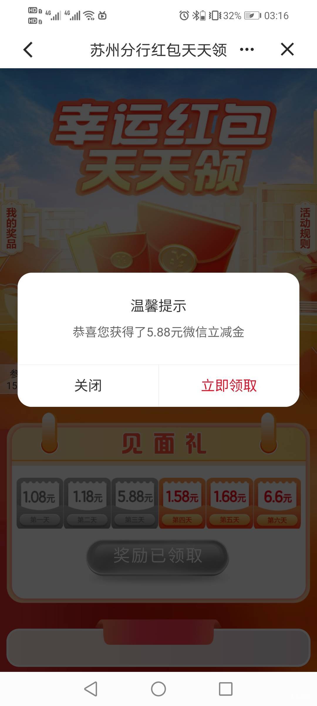 又入5.88

20 / 作者:驴背上的拿破仑 / 