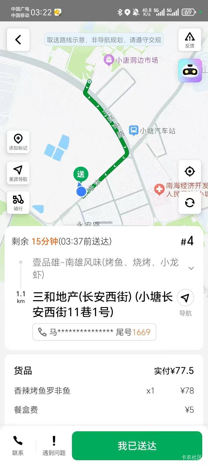 六月份开始送外卖，小巷子终于会了，好好玩啊。


21 / 作者:陆羽 / 