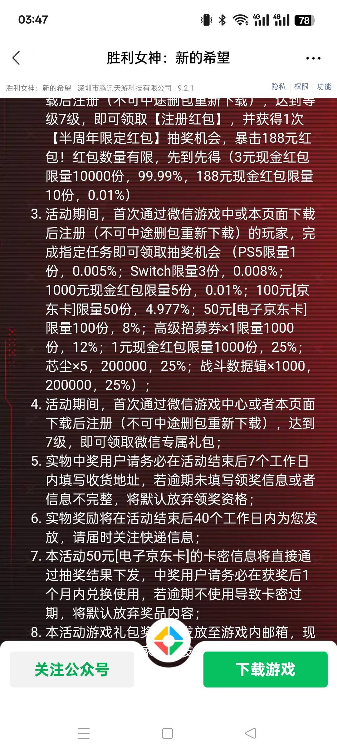 洪水？2个号200


64 / 作者:顺锋加 / 