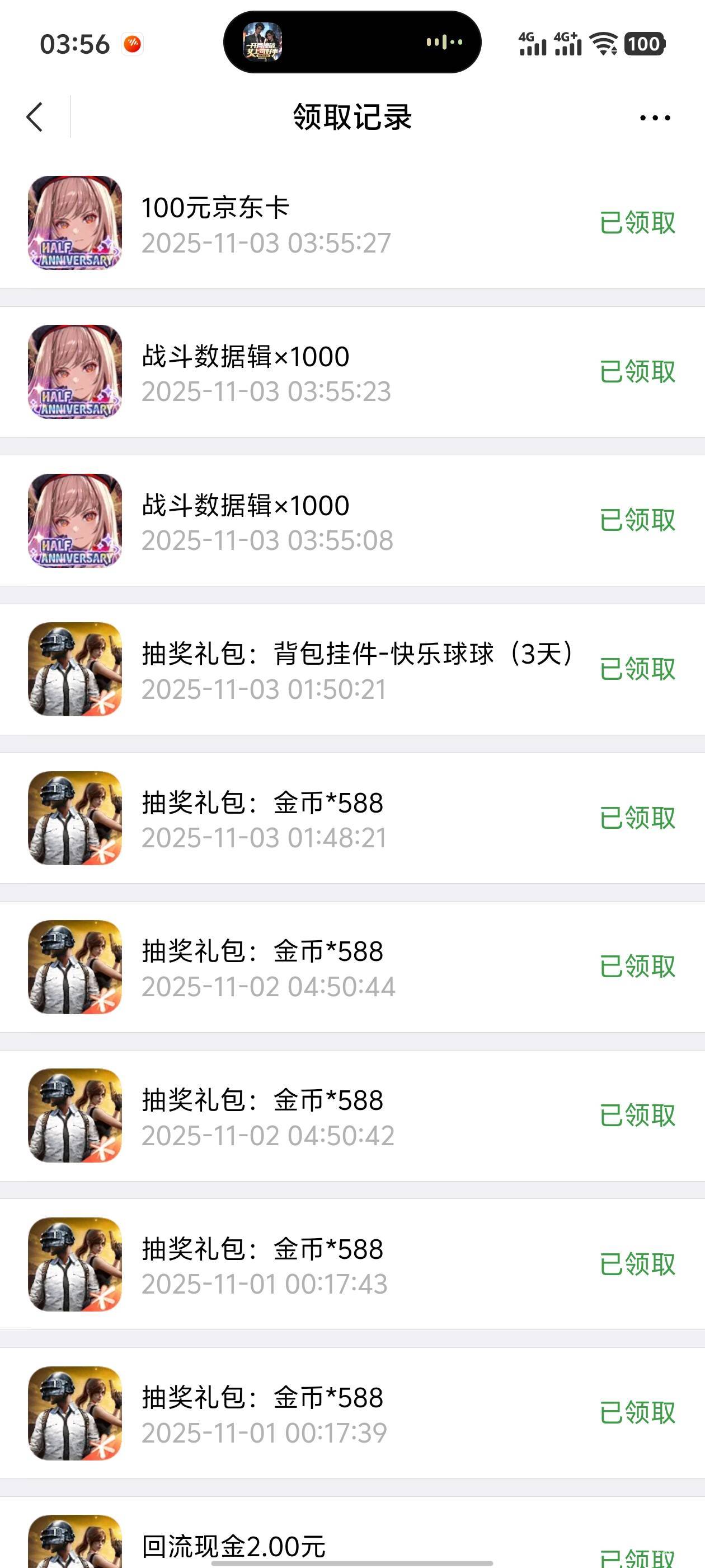速度冲洪水，3个号中2个100！不知道多久发货？


52 / 作者:你的女朋友真棒 / 