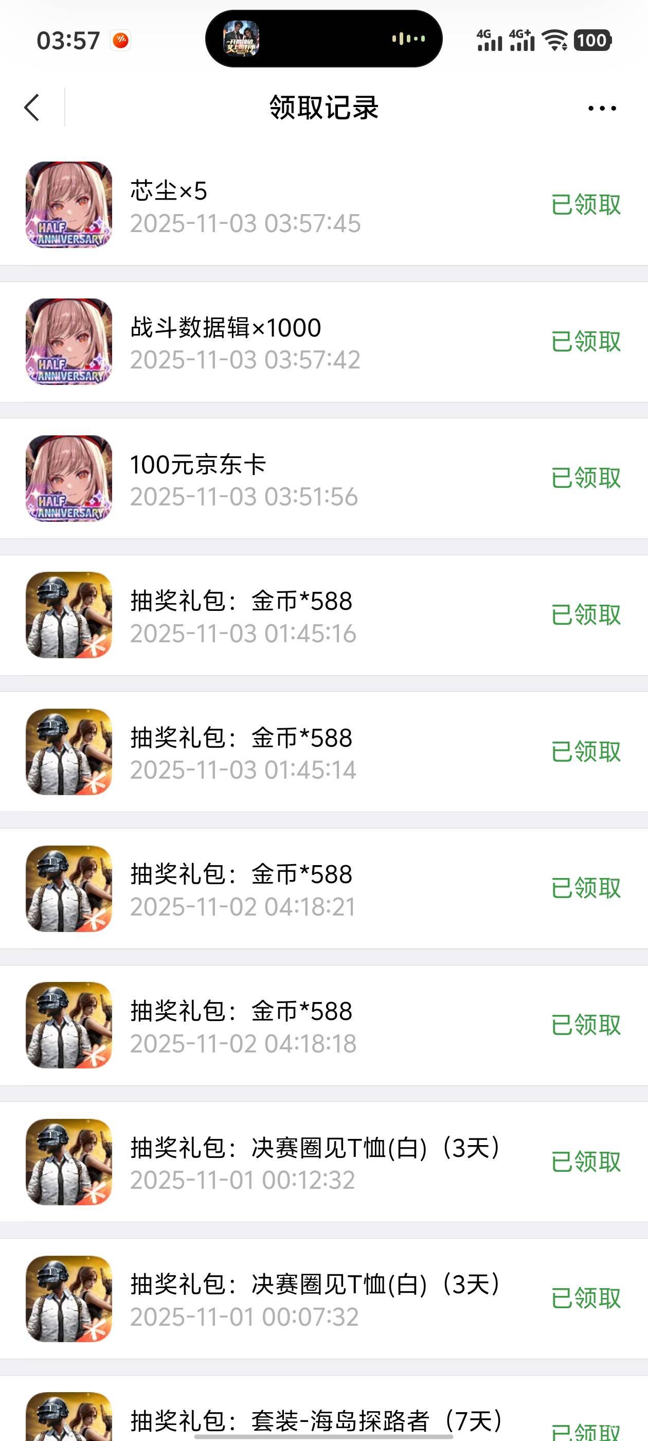 速度冲洪水，3个号中2个100！不知道多久发货？


81 / 作者:你的女朋友真棒 / 