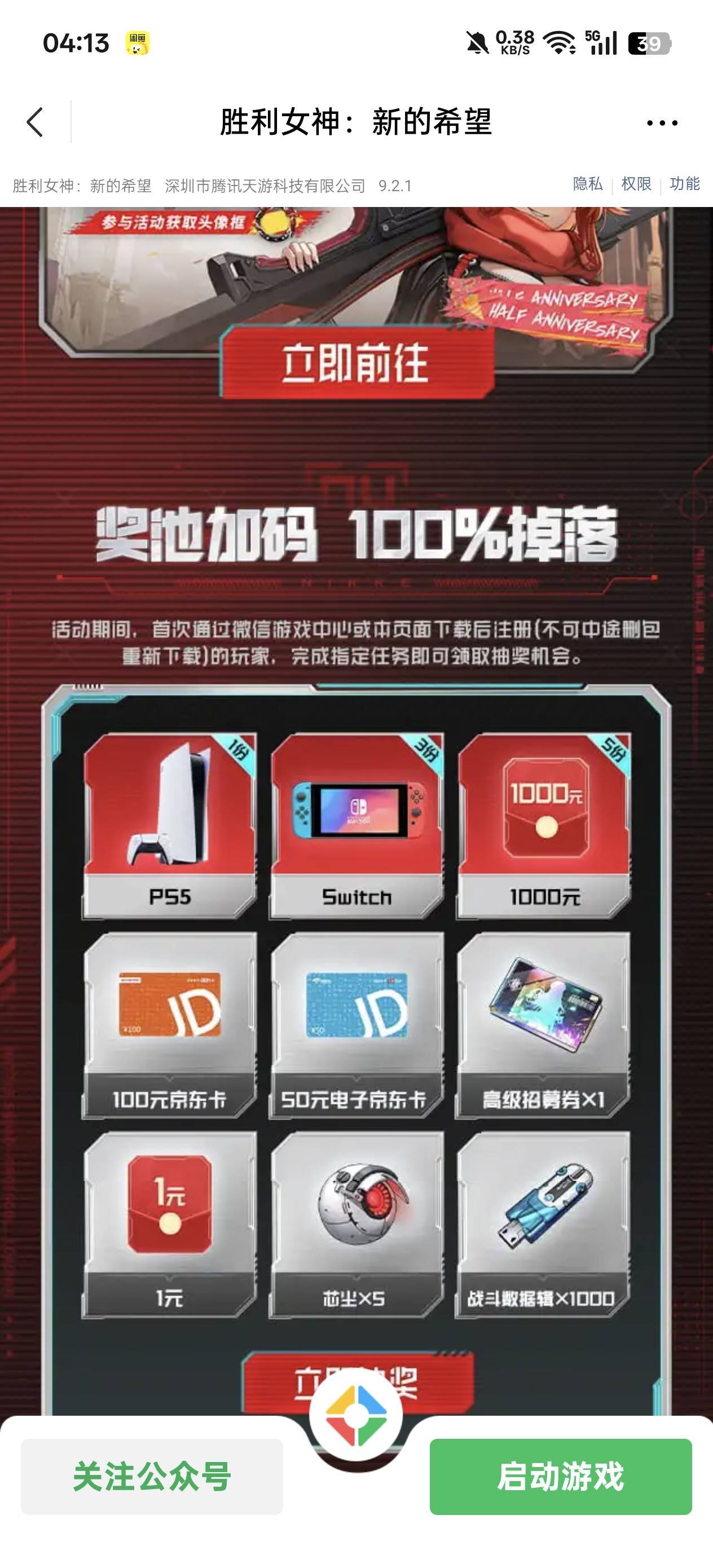 没了，刚抽了两个号都没中

6 / 作者:戒为良药 / 