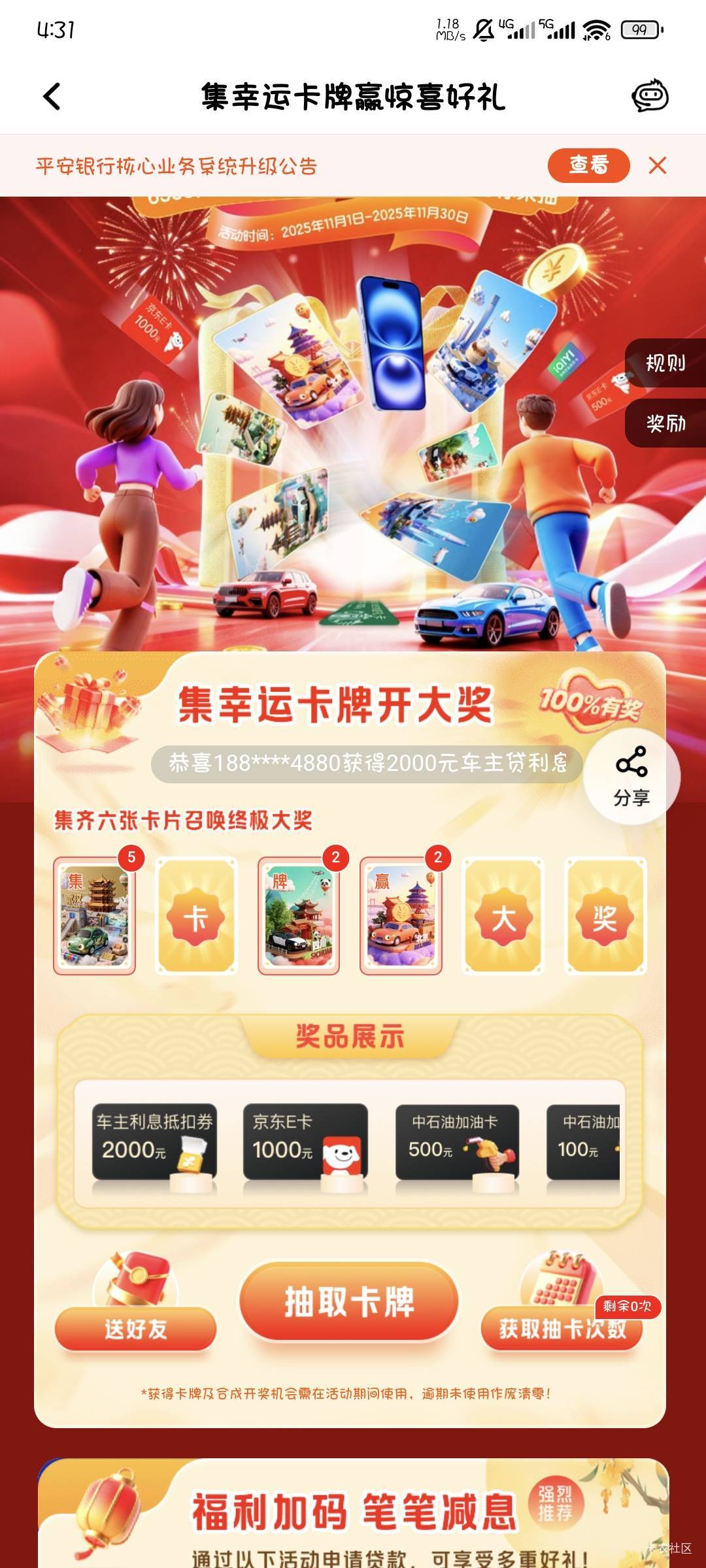 有没有换的

0 / 作者:撸口狂魔1996 / 