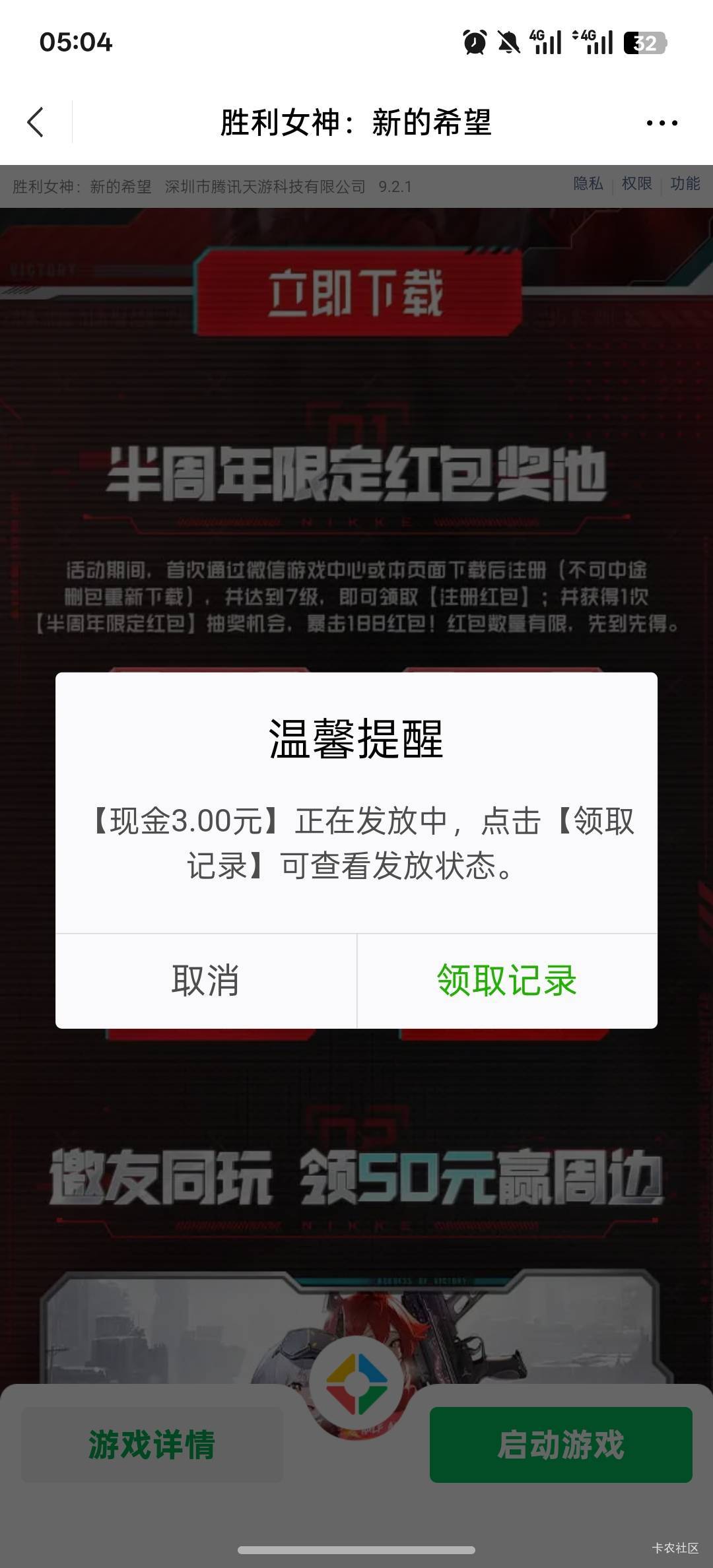 胜利女神3毛拿下，太累了，再也不玩这游戏了

94 / 作者:黑鬼儿 / 