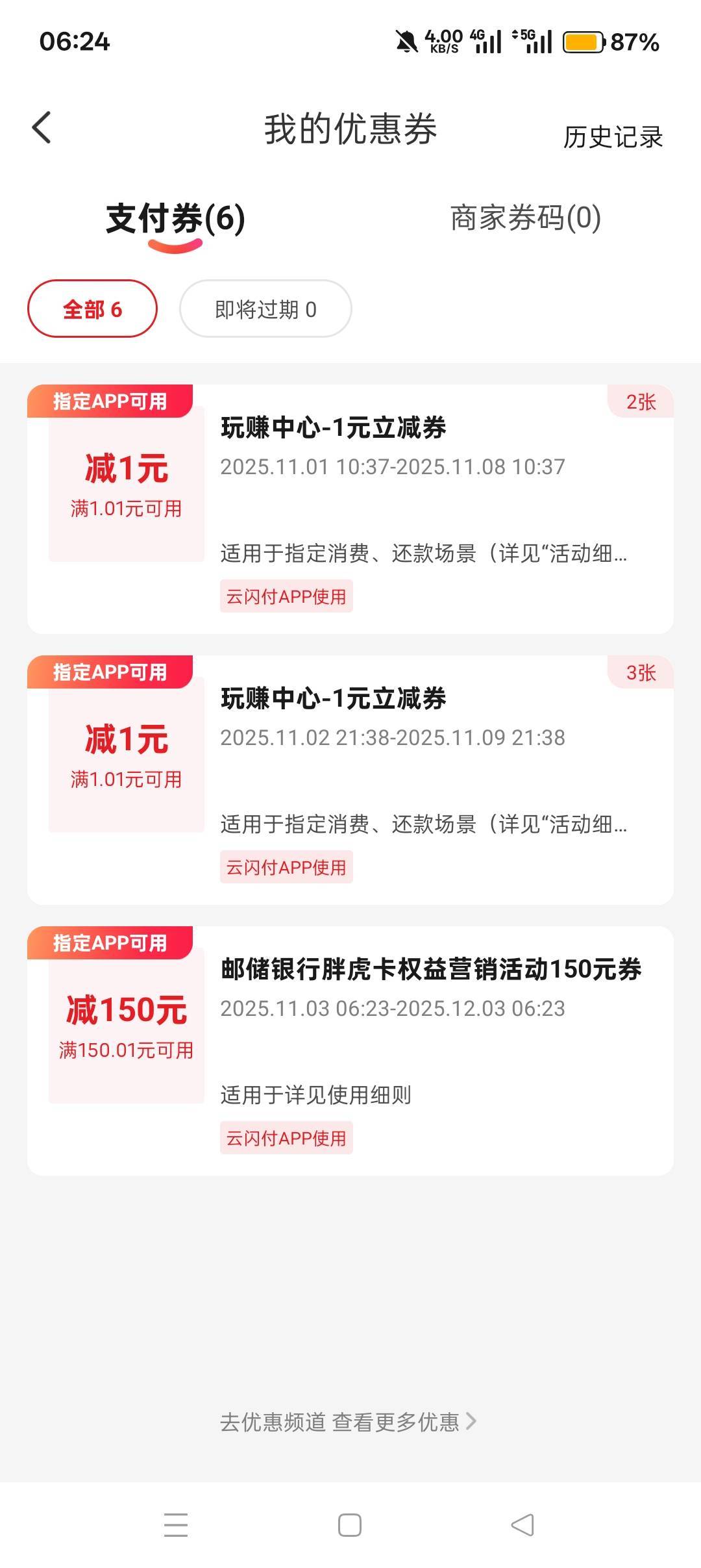 赞了几个月


53 / 作者:喜欢悠哉独自在. / 