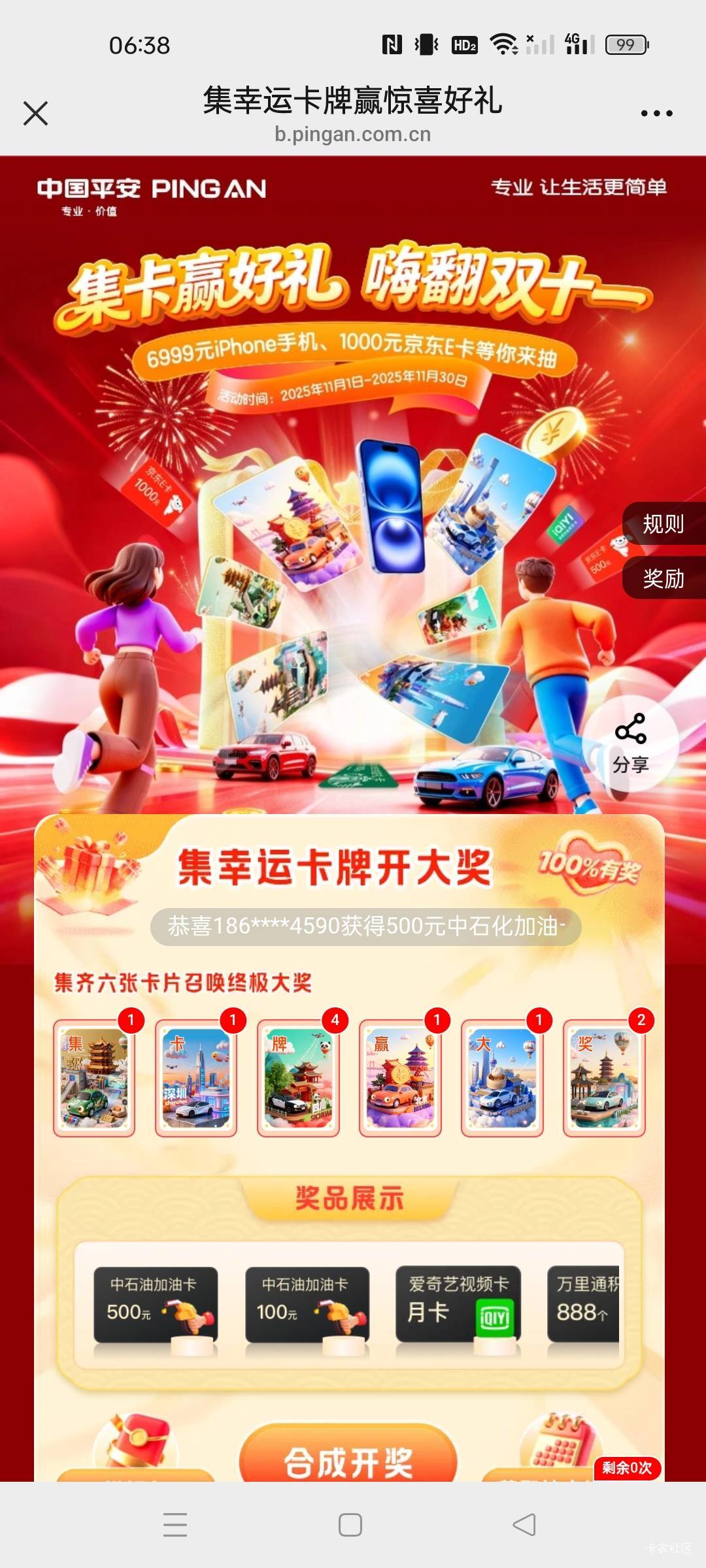 有人要一T么？

78 / 作者:水不多但够用 / 