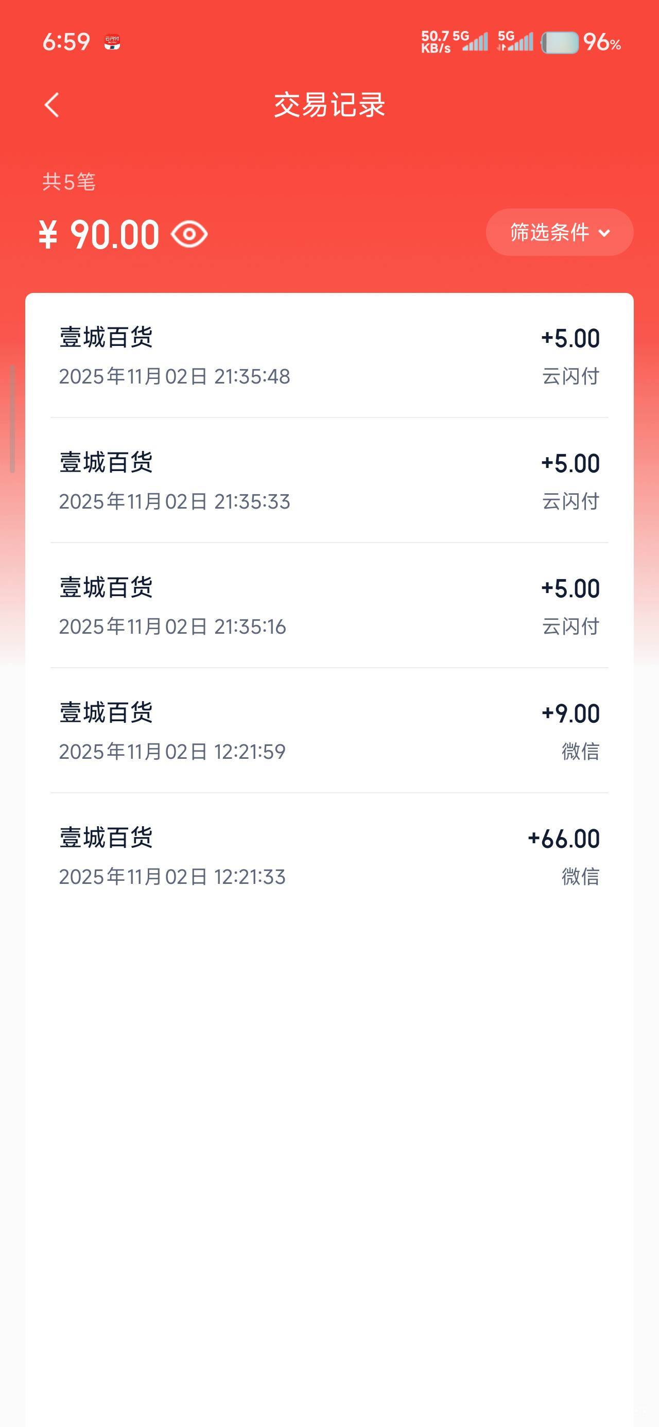 这度小满是啥情况，就给结算了15，还有74不给结账，同一天扫码的还分开结账啊

77 / 作者:那个女孩呀 / 