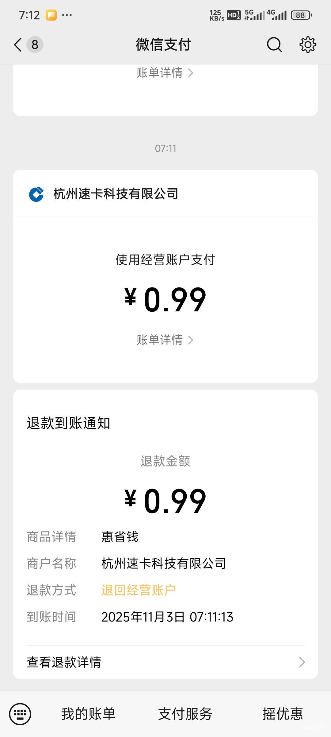 惠省钱好不容易抽个0.99，结果退款了

28 / 作者:Lanceshu / 