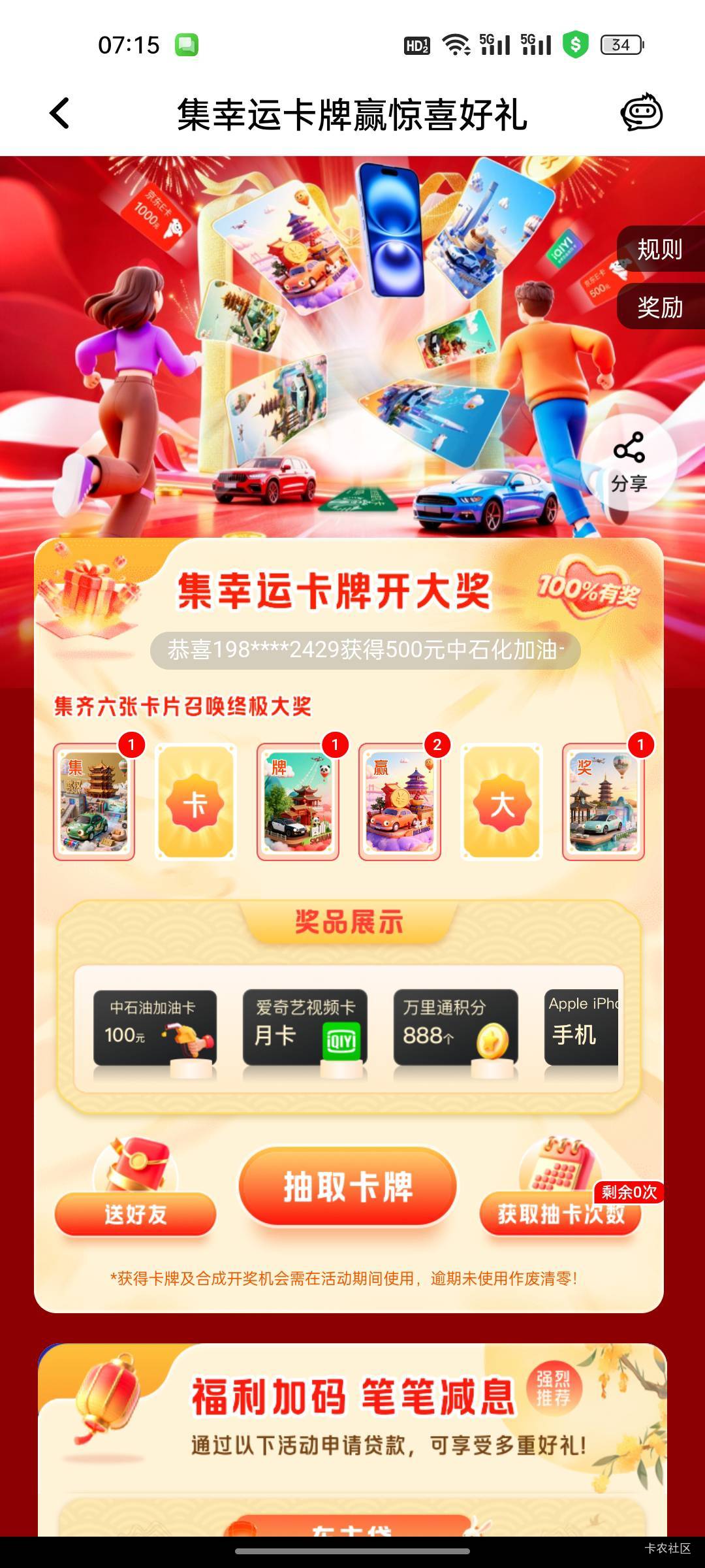 有换卡的吗？赢换大或者卡

0 / 作者:热了上上课上课 / 